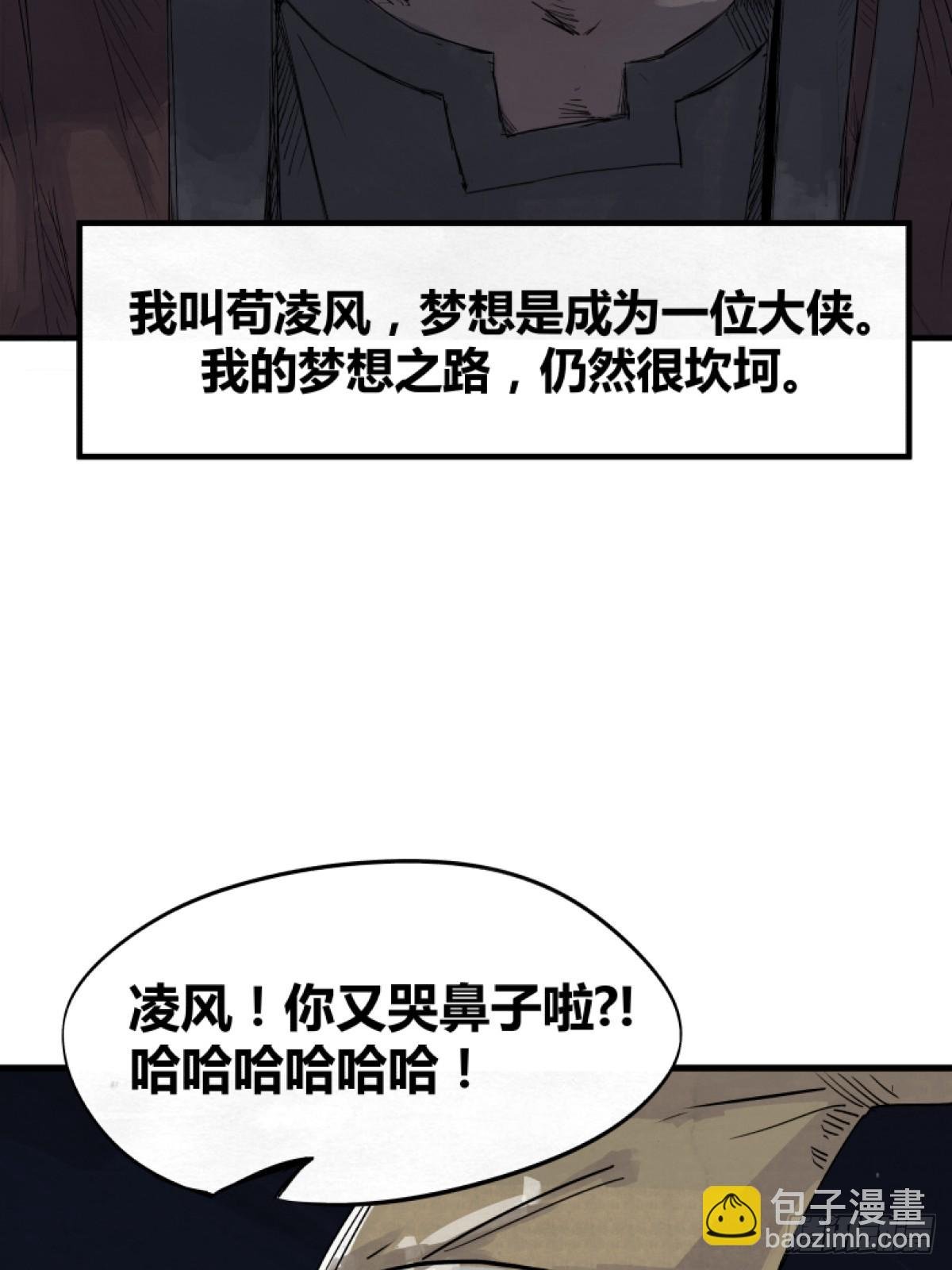 第一话