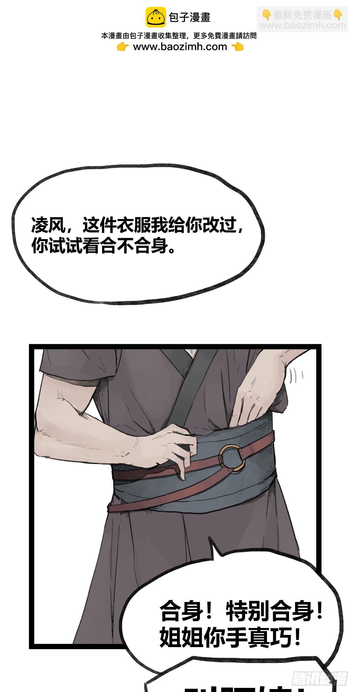 第二十八话