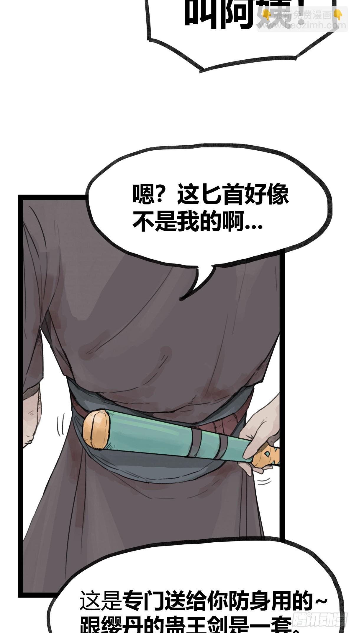 第二十八话