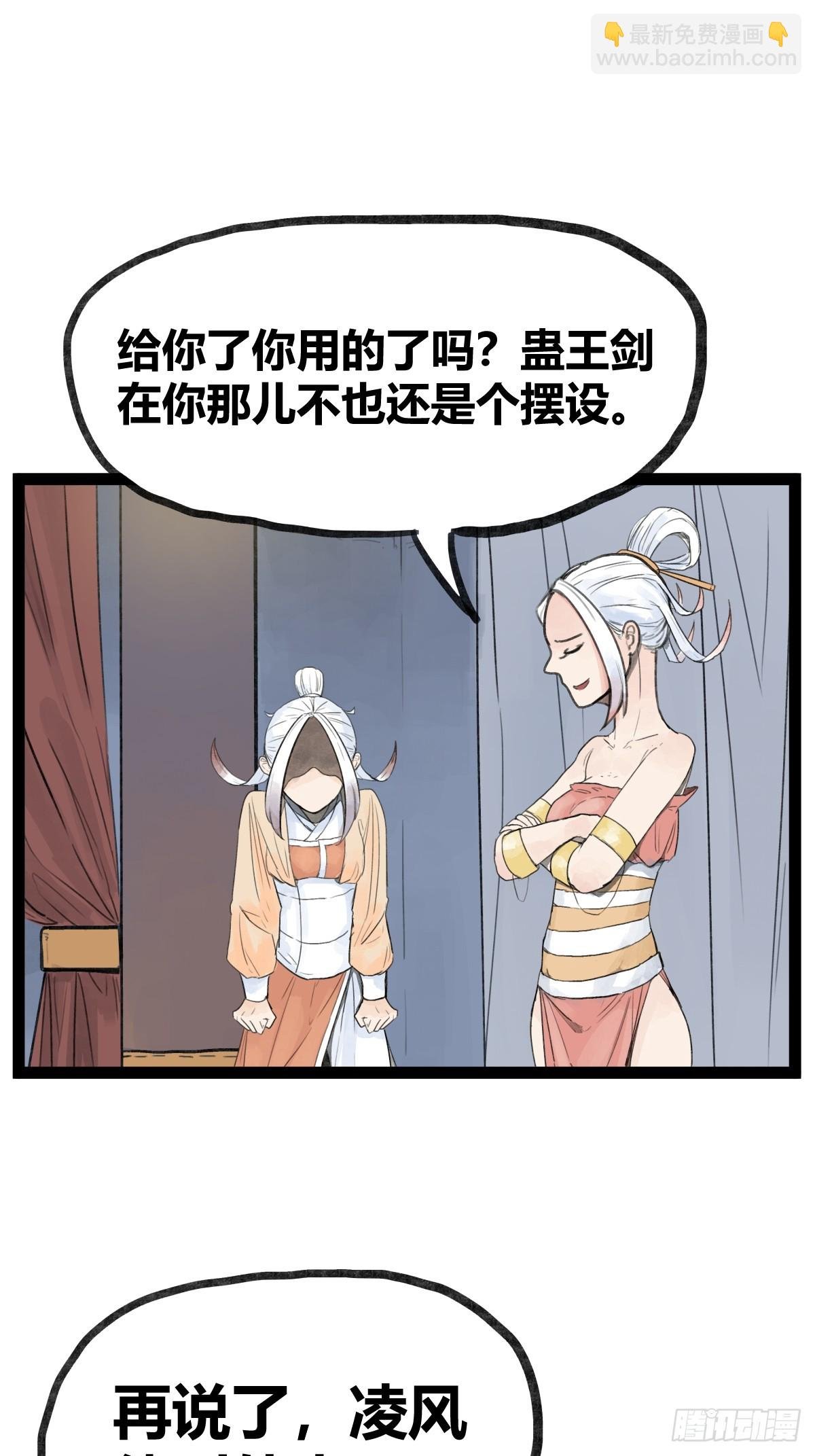 第二十八话