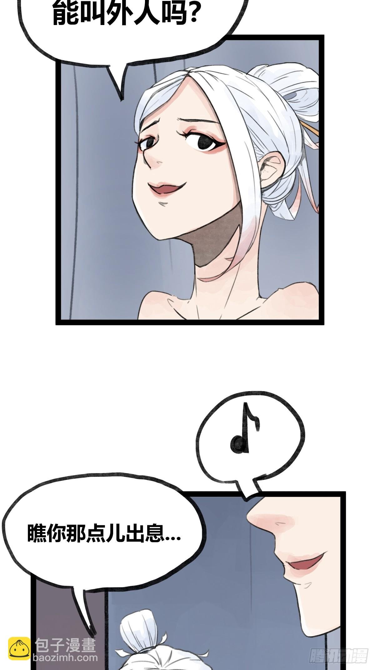 第二十八话