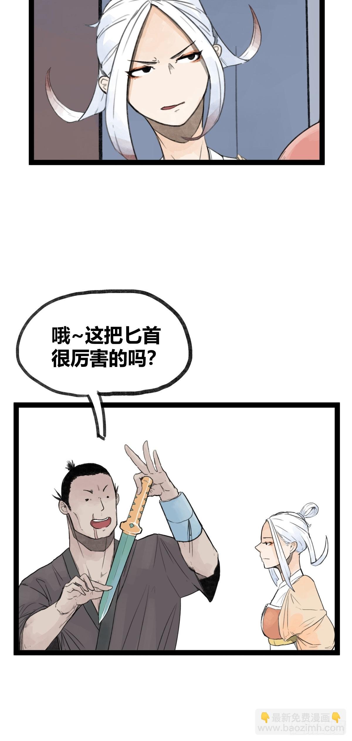 第二十八话