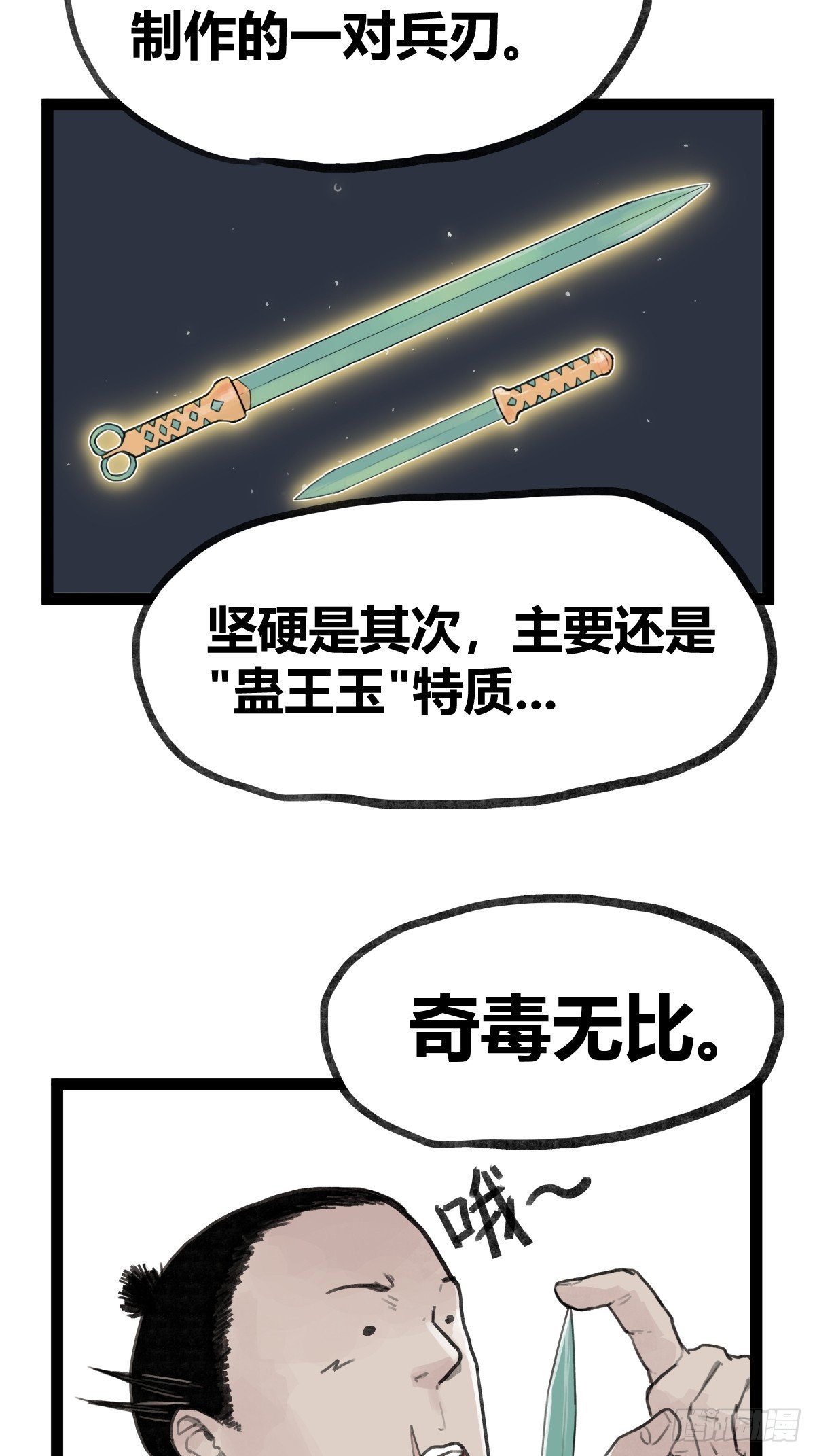第二十八话