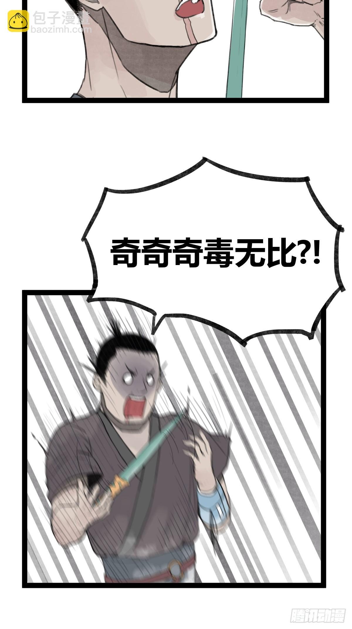 第二十八话