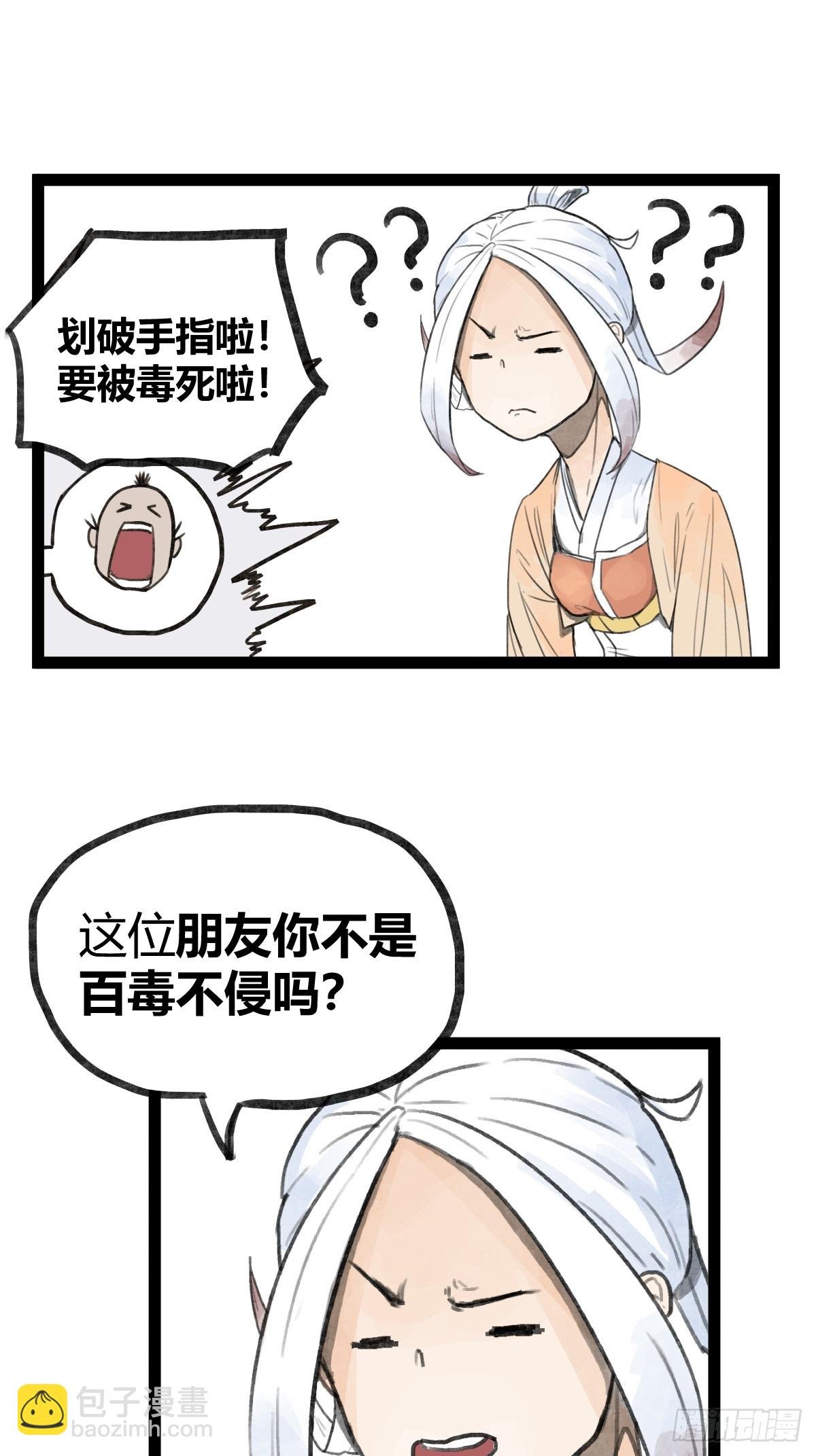 第二十八话