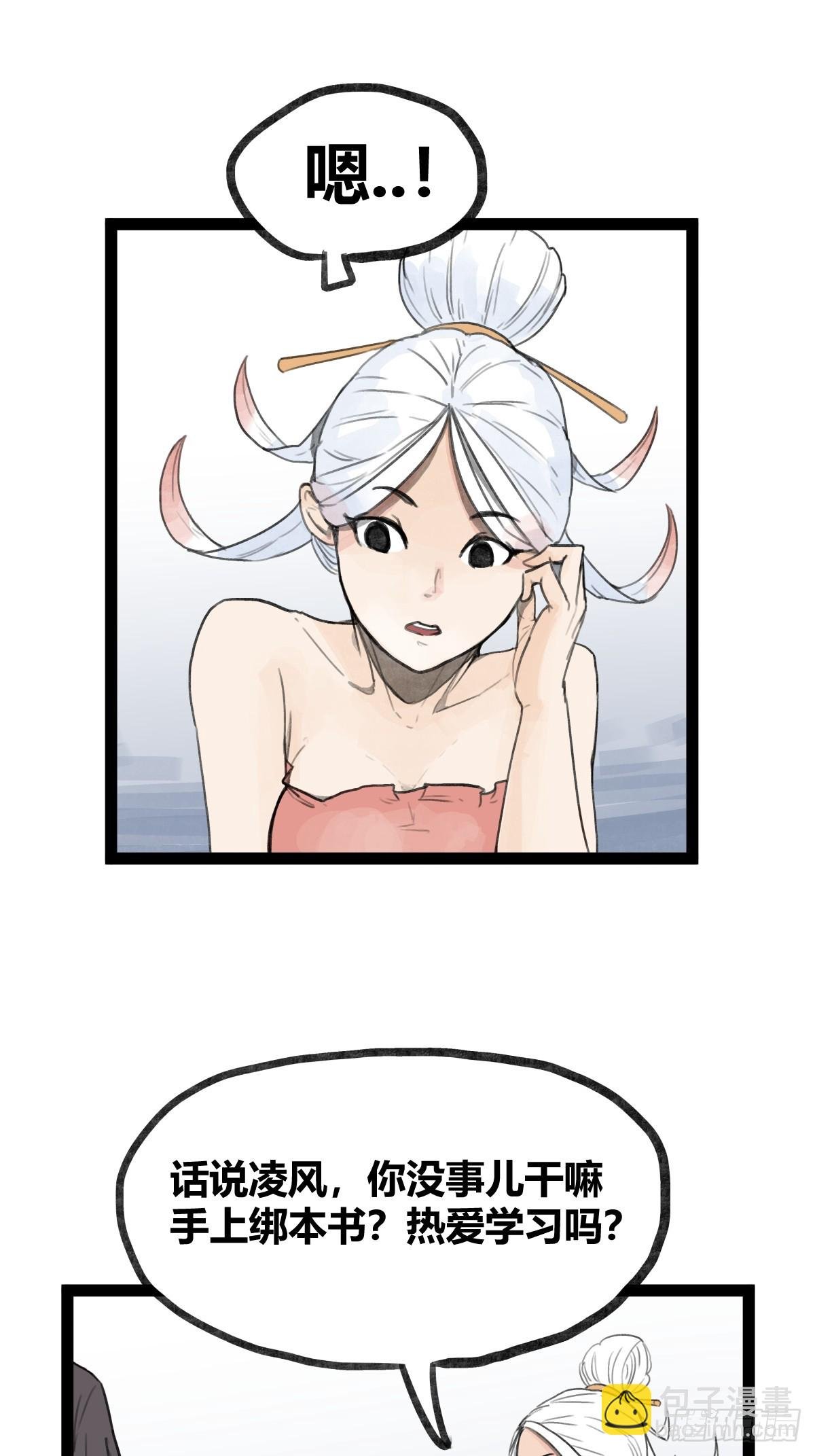 第二十八话