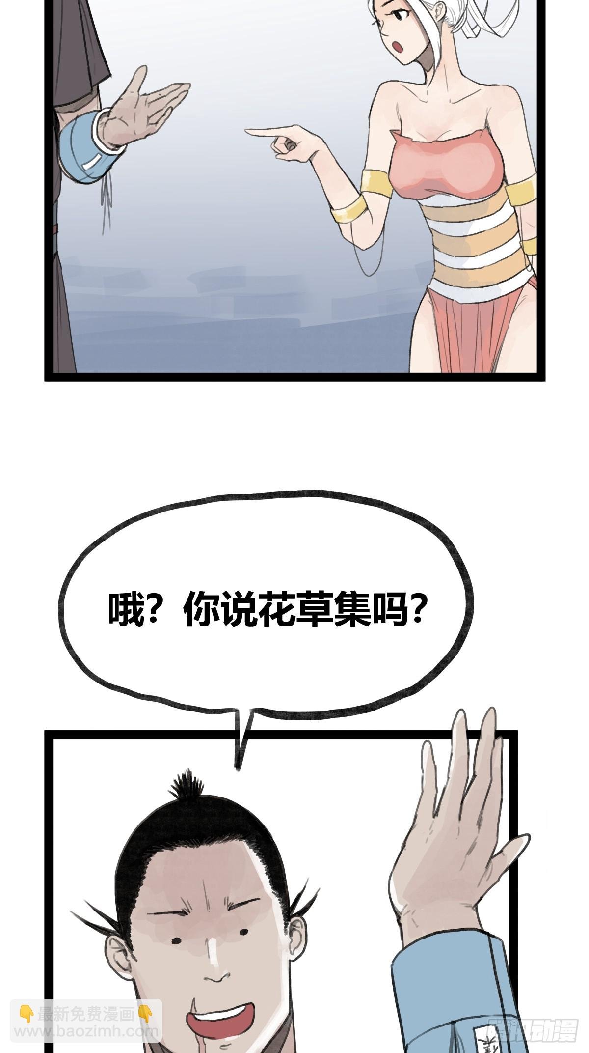 第二十八话