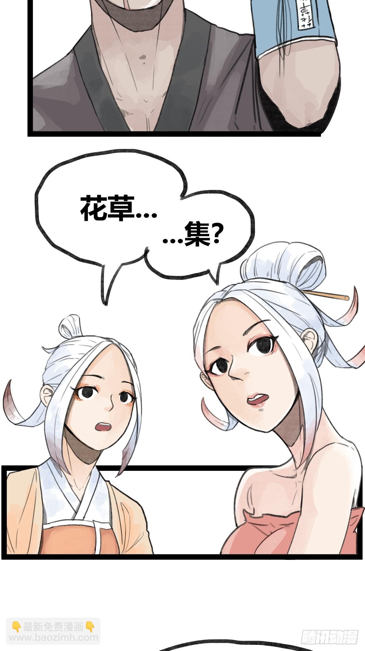 第二十八话