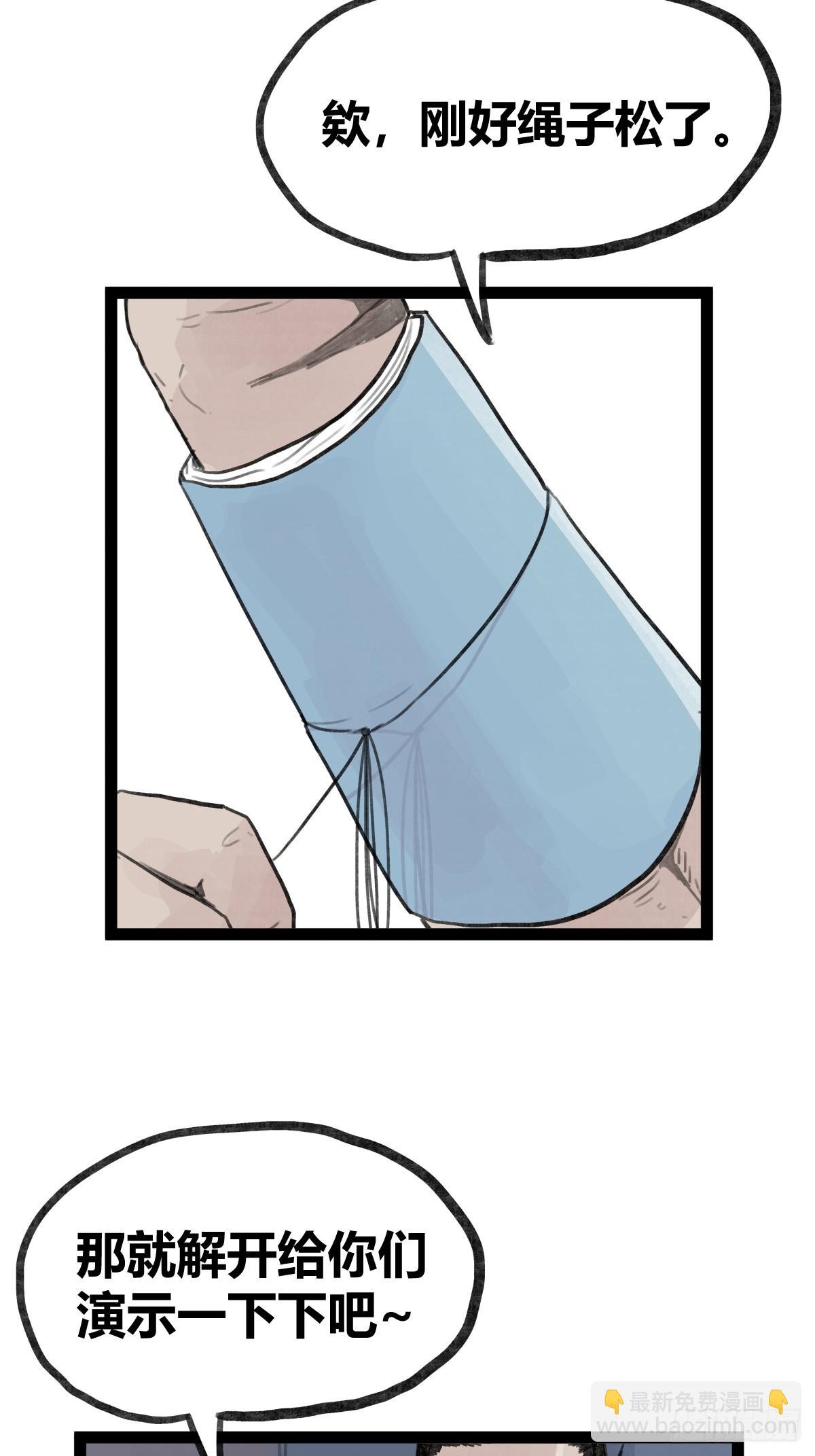 第二十八话