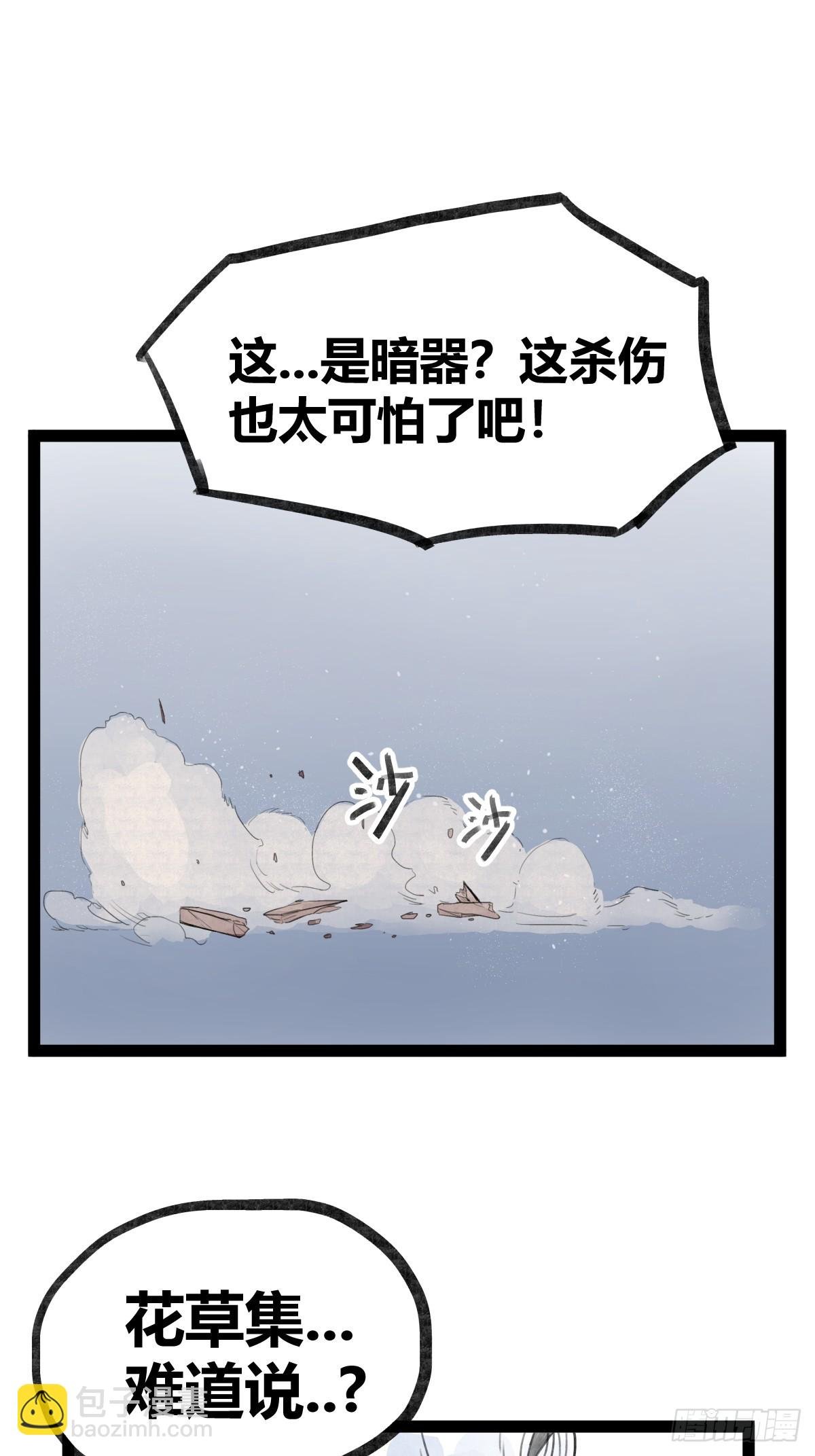 第二十八话