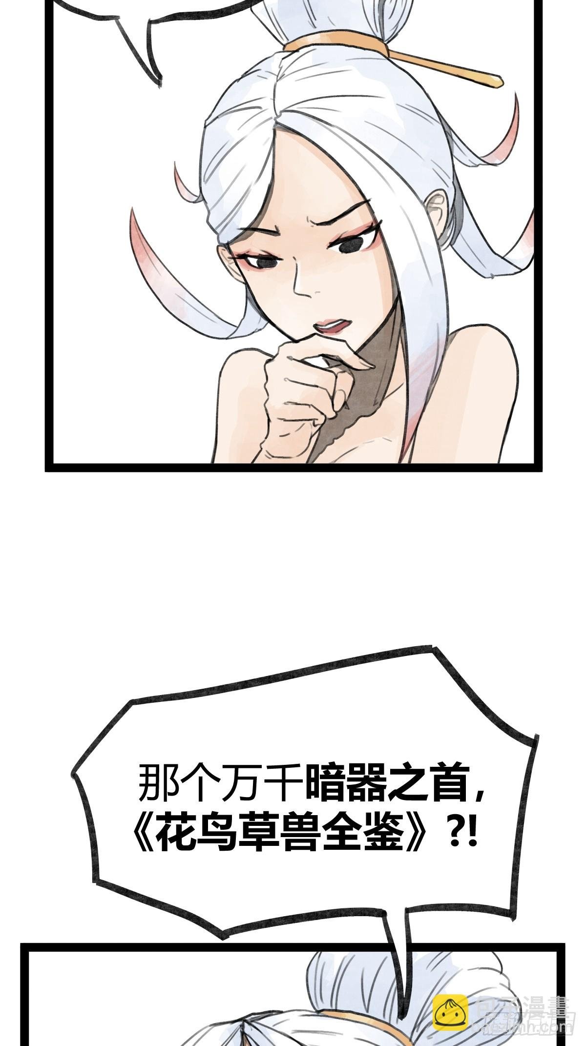 第二十八话