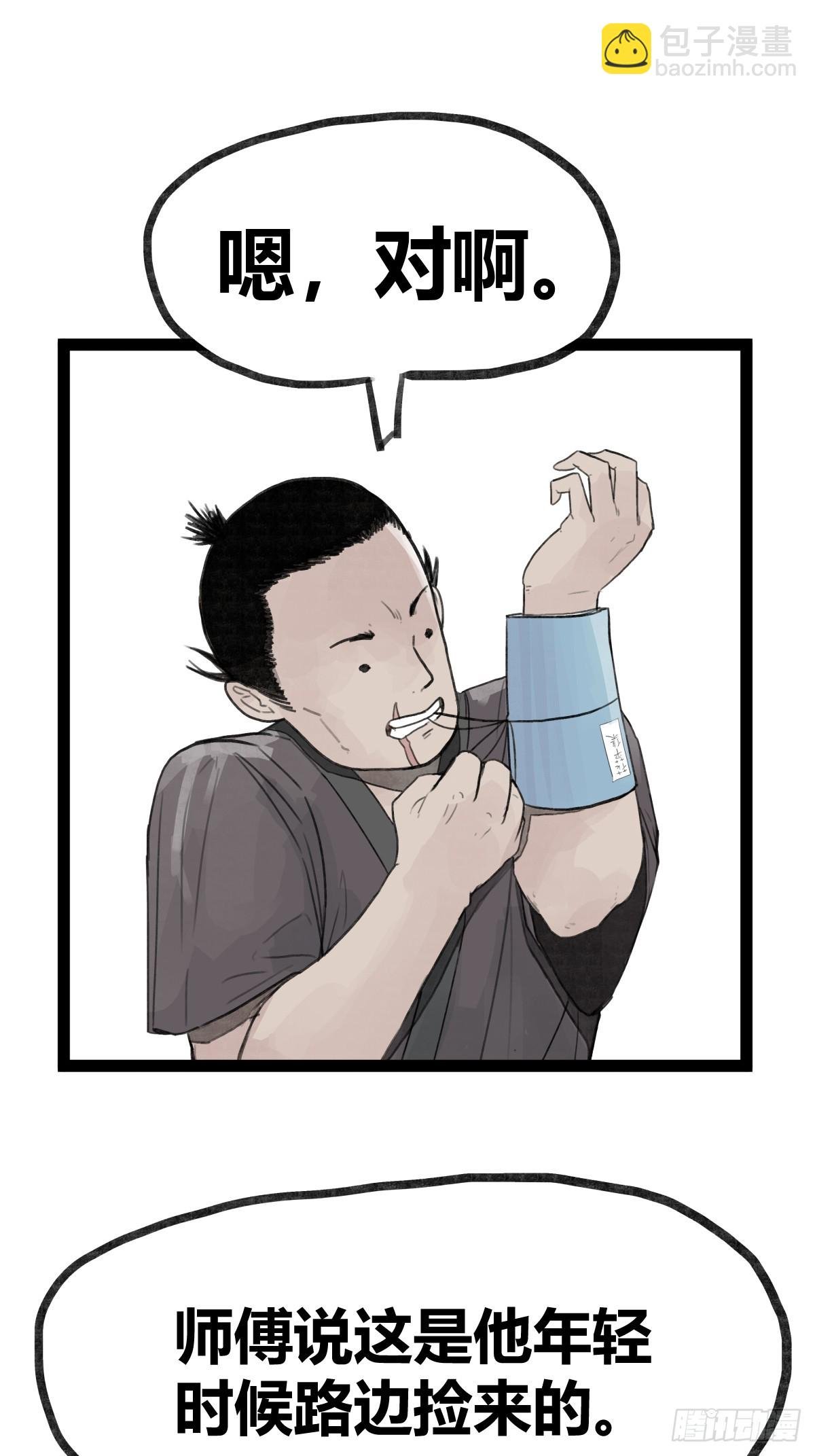 第二十八话