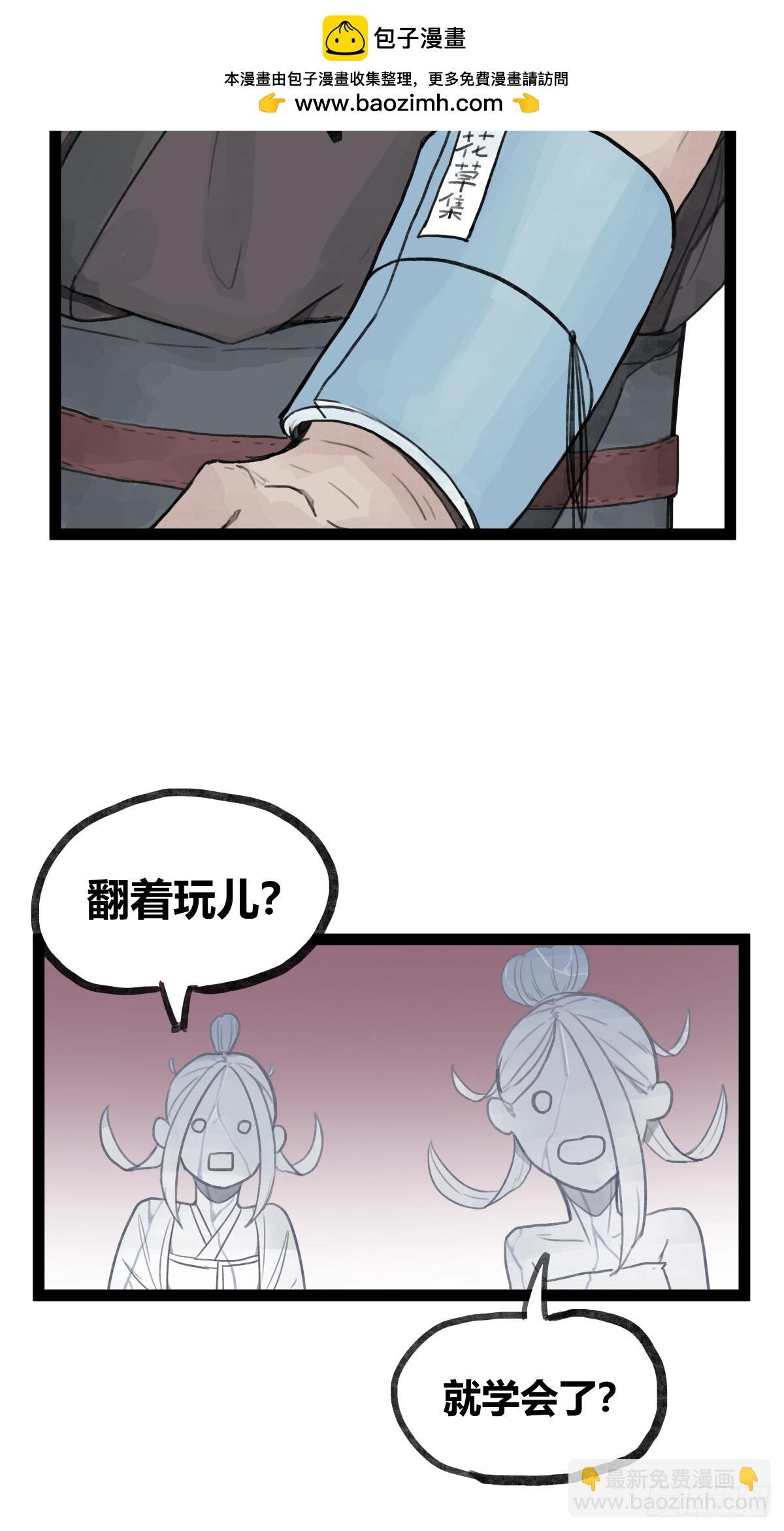 第二十八话