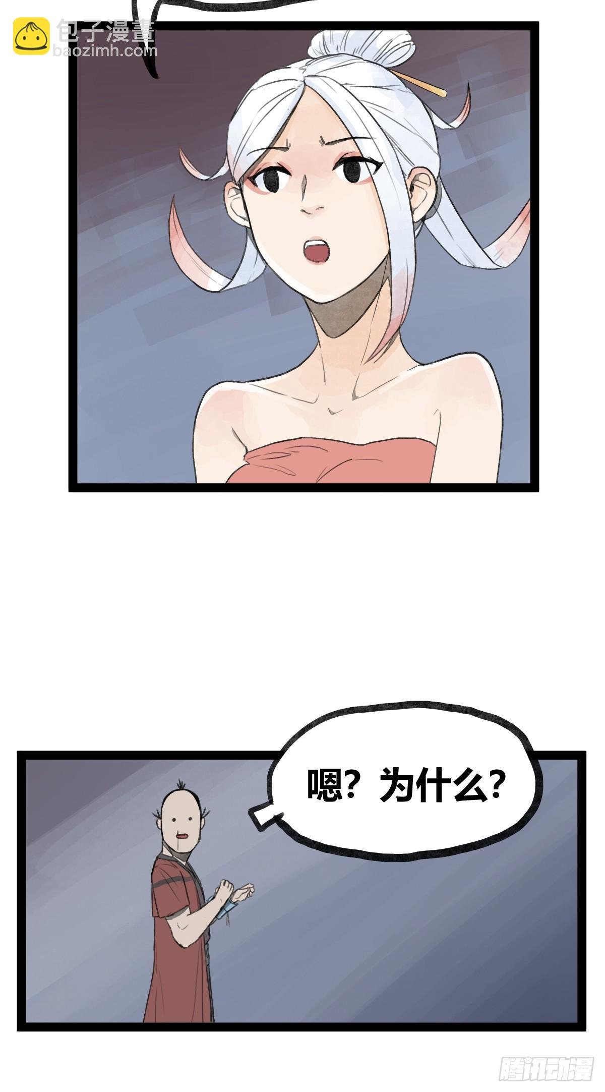 第二十八话