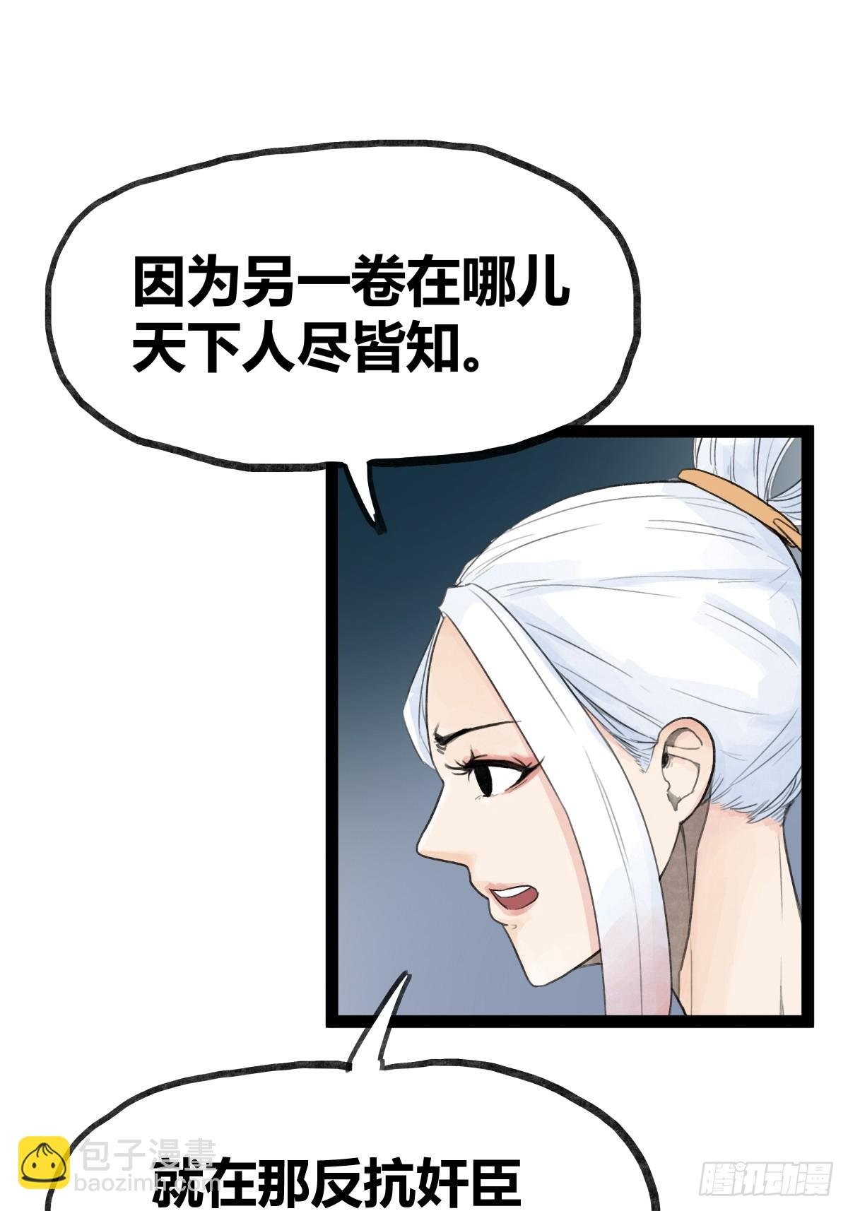 第二十八话