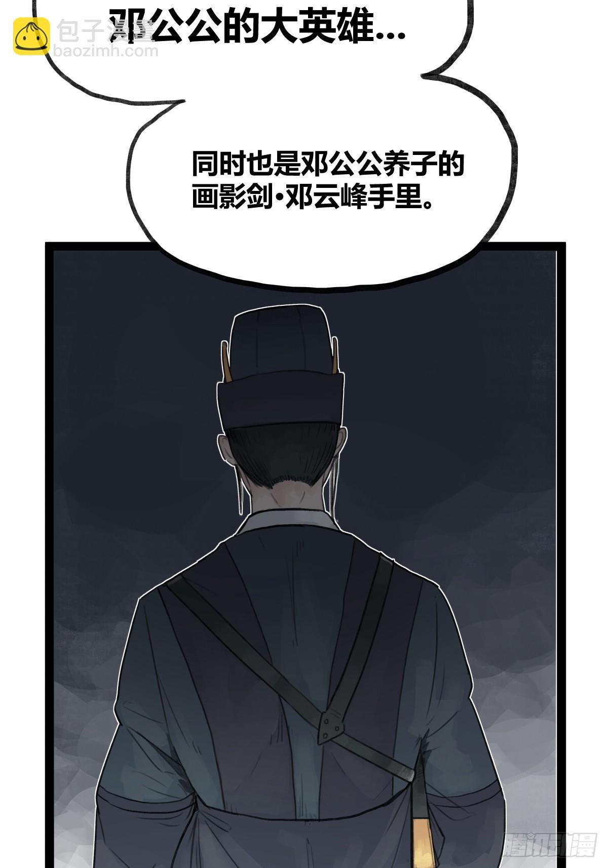 第二十八话