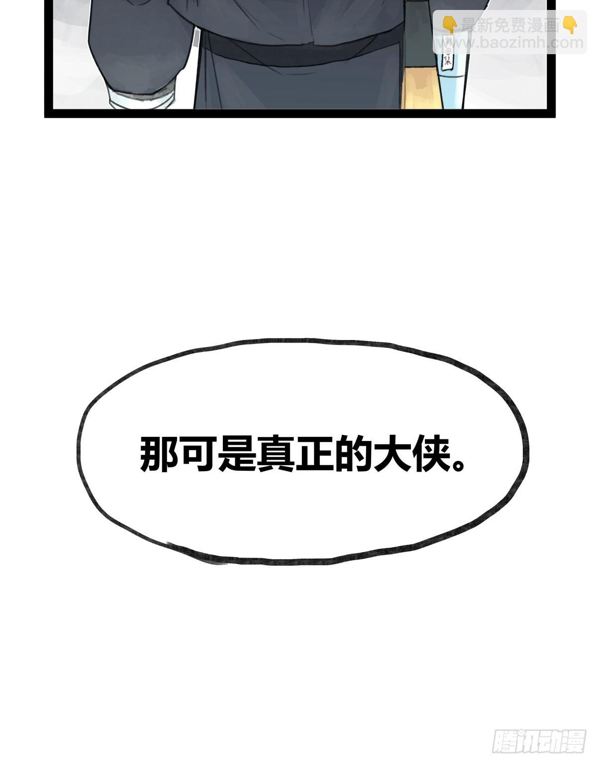 第二十八话