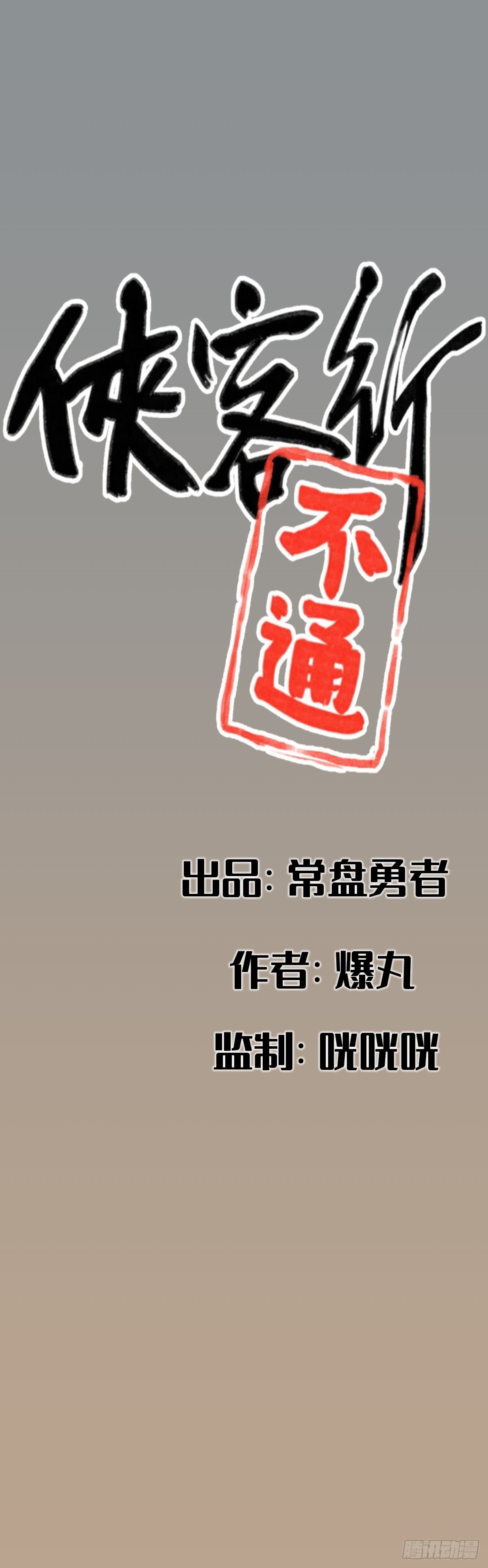 第三十一话