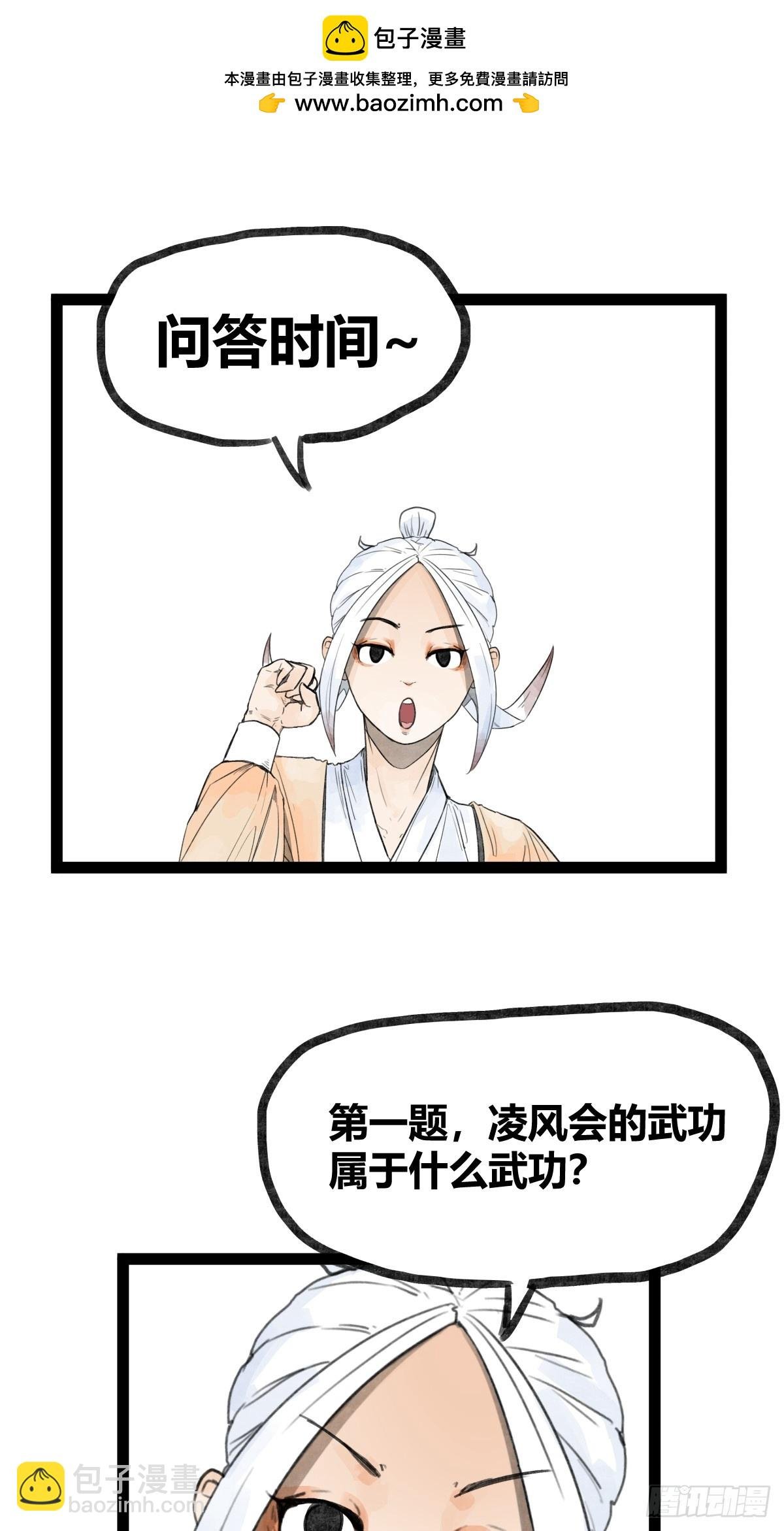 第三十一话