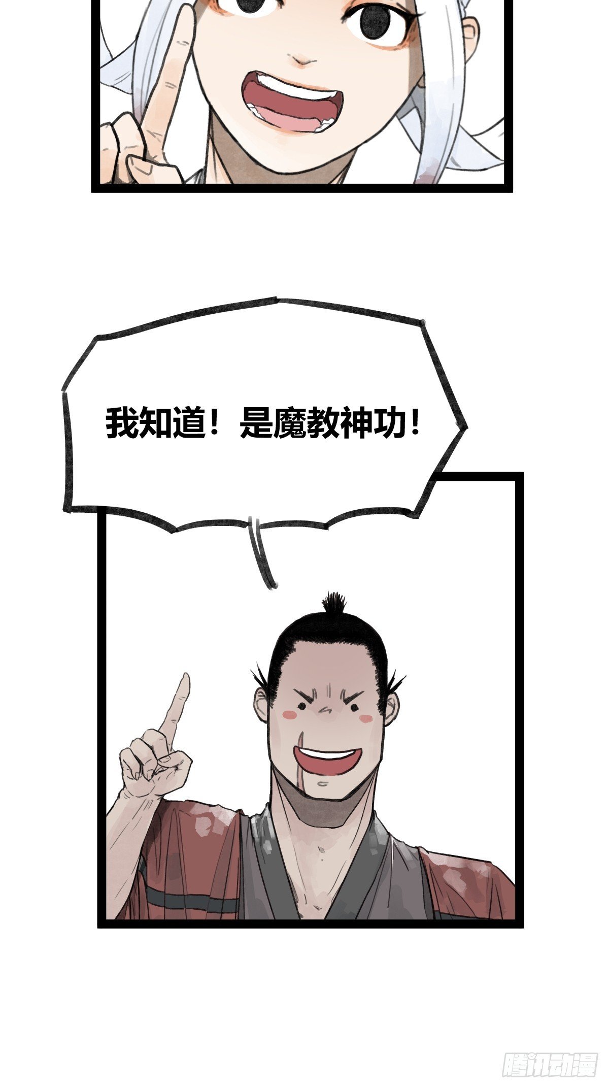 第三十一话