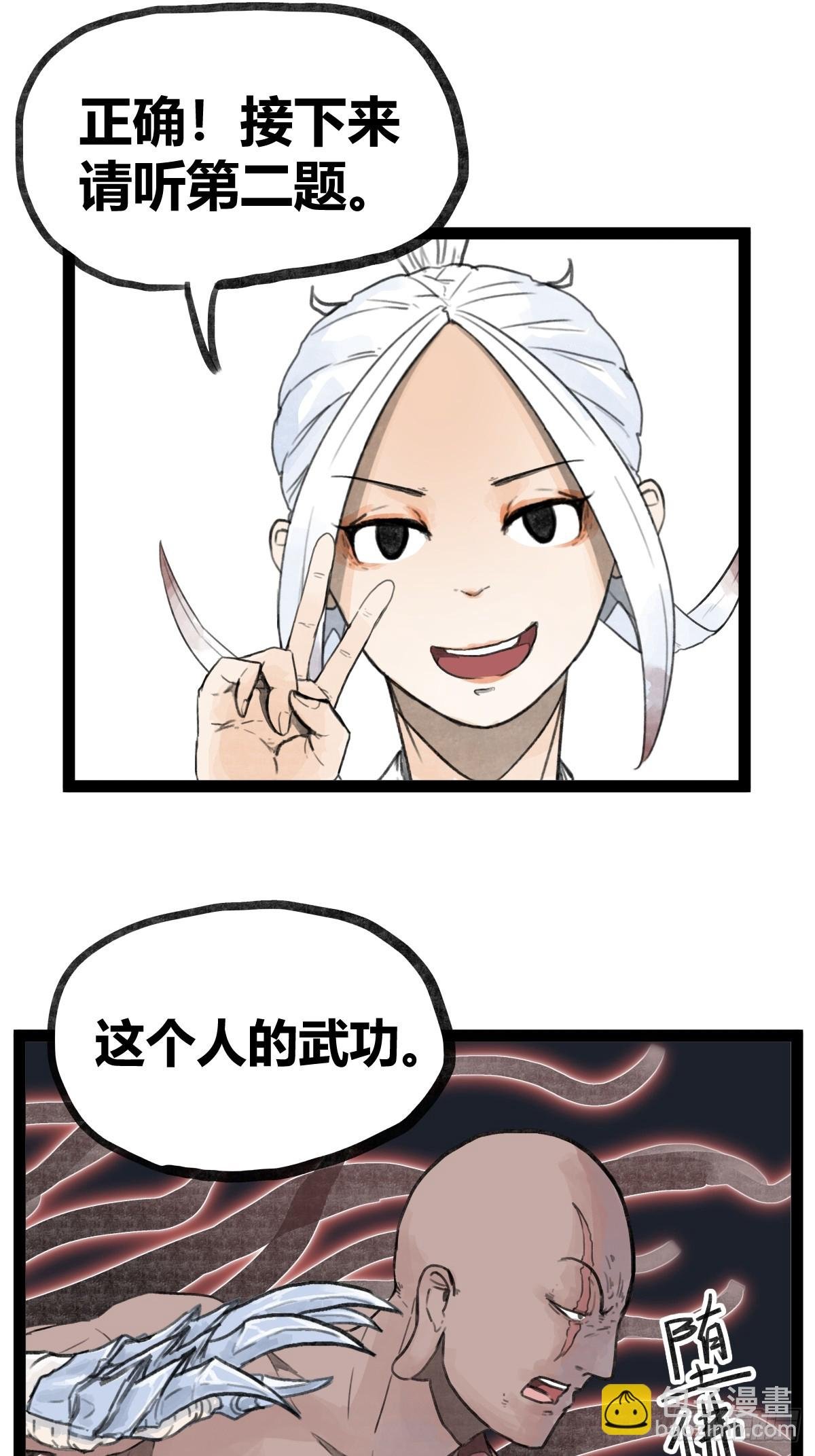 第三十一话