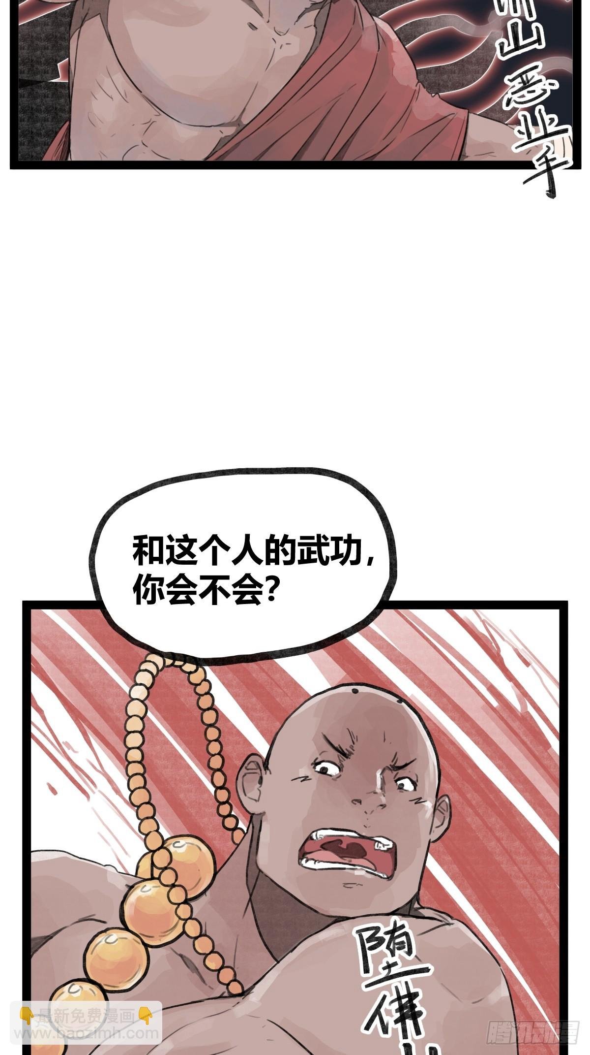 第三十一话