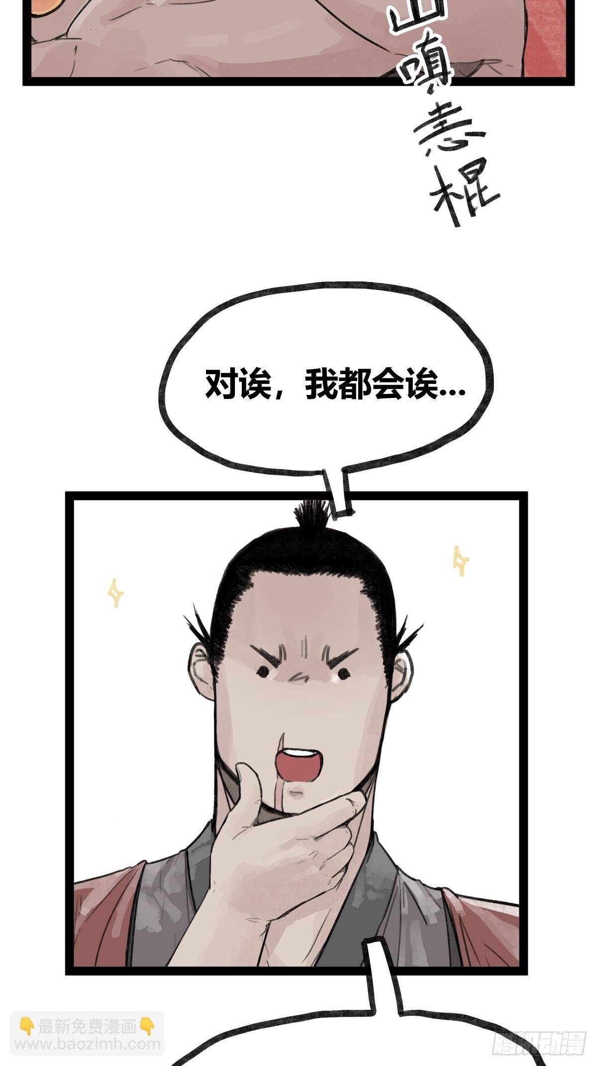 第三十一话