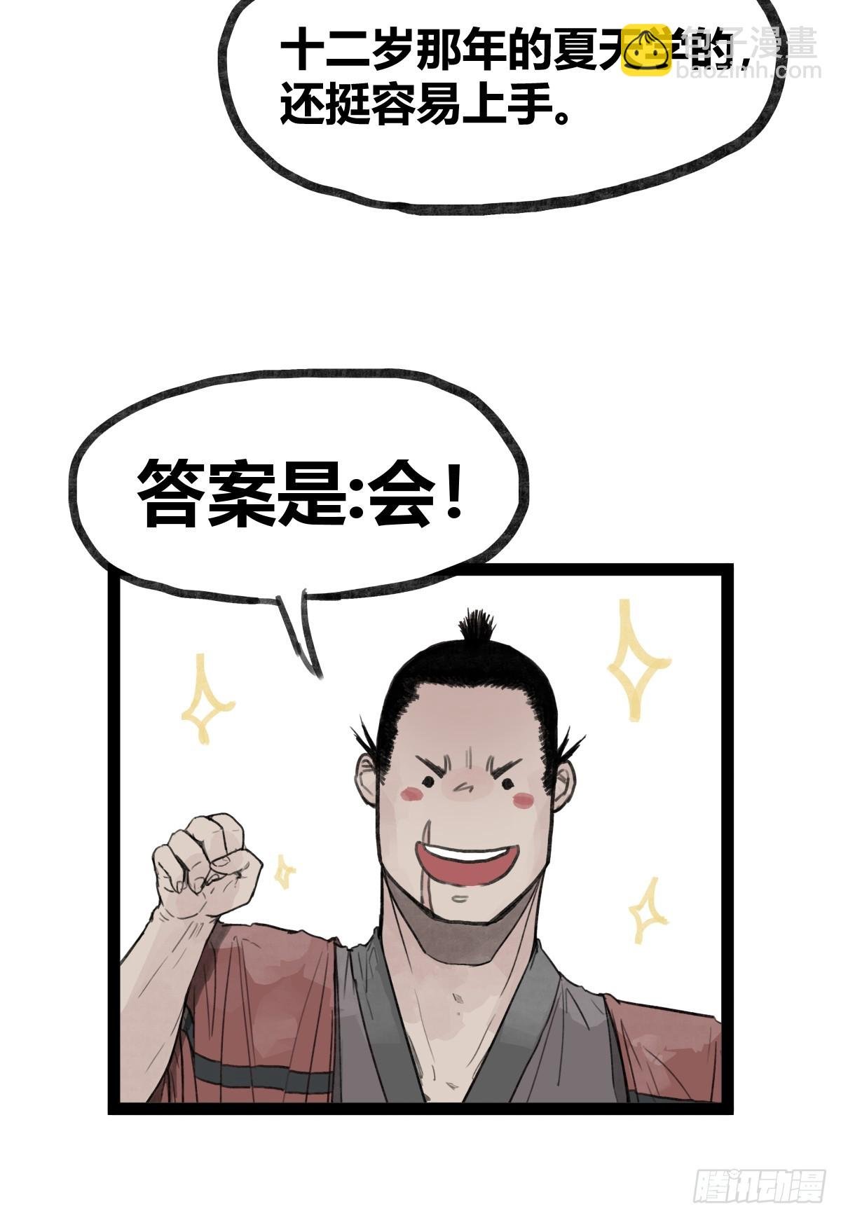 第三十一话