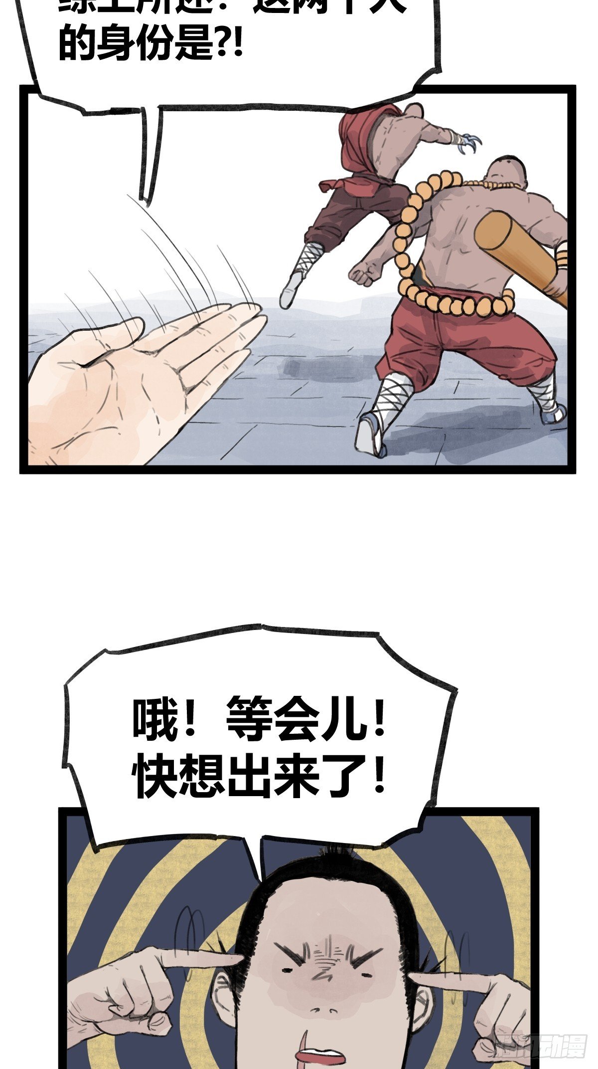 第三十一话
