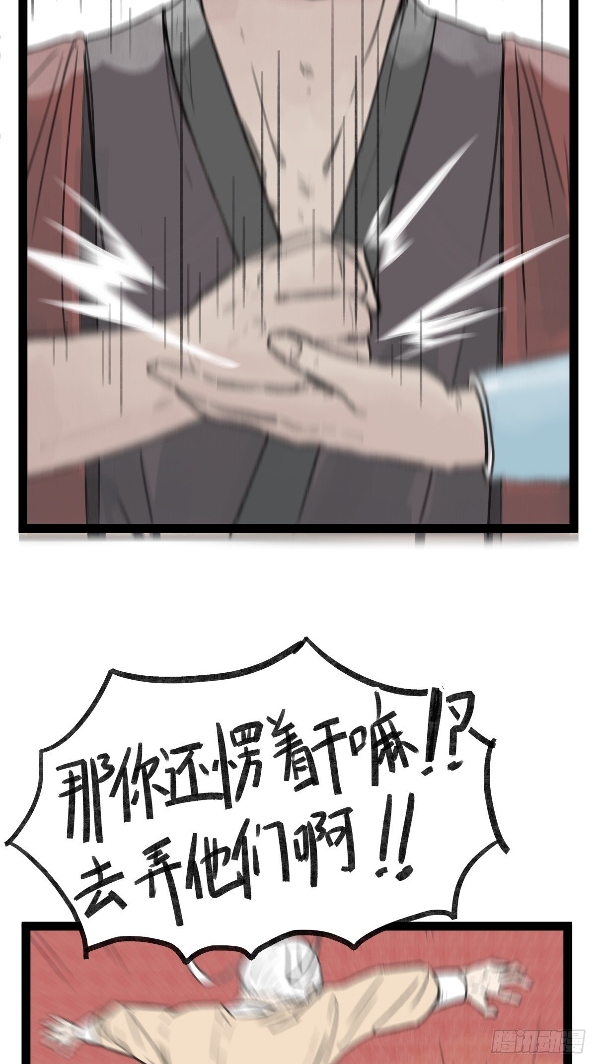 第三十一话
