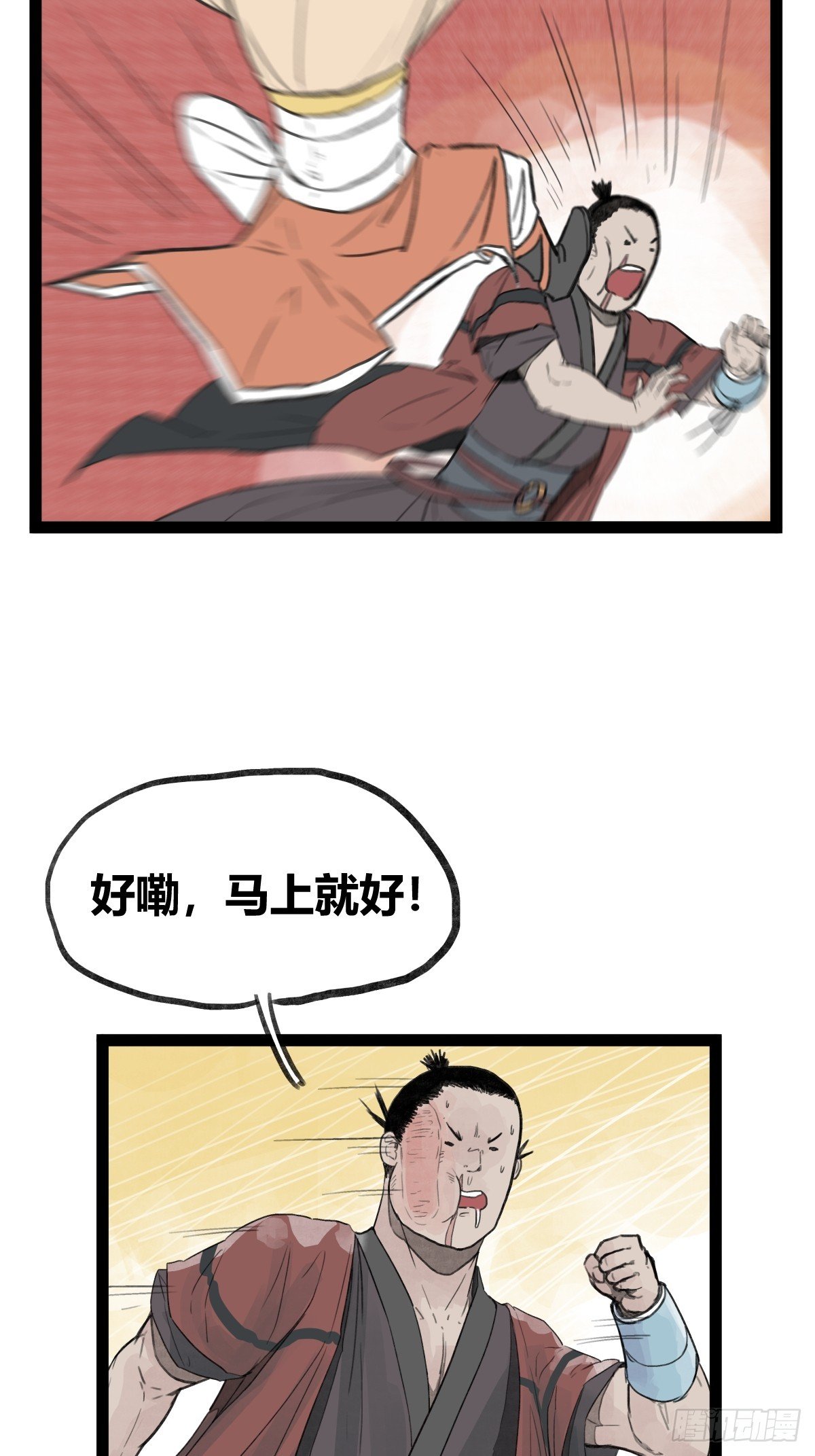 第三十一话