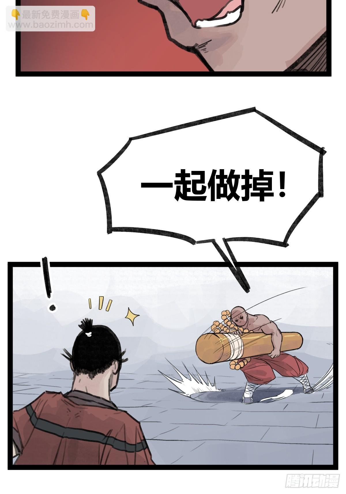 第三十一话