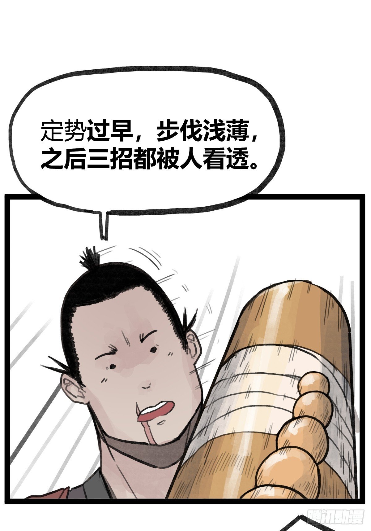 第三十一话
