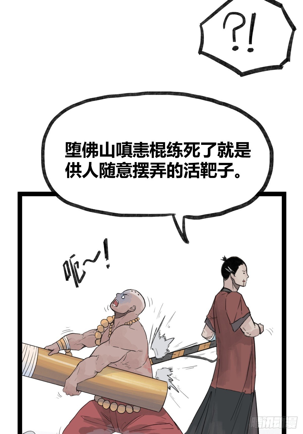 第三十一话