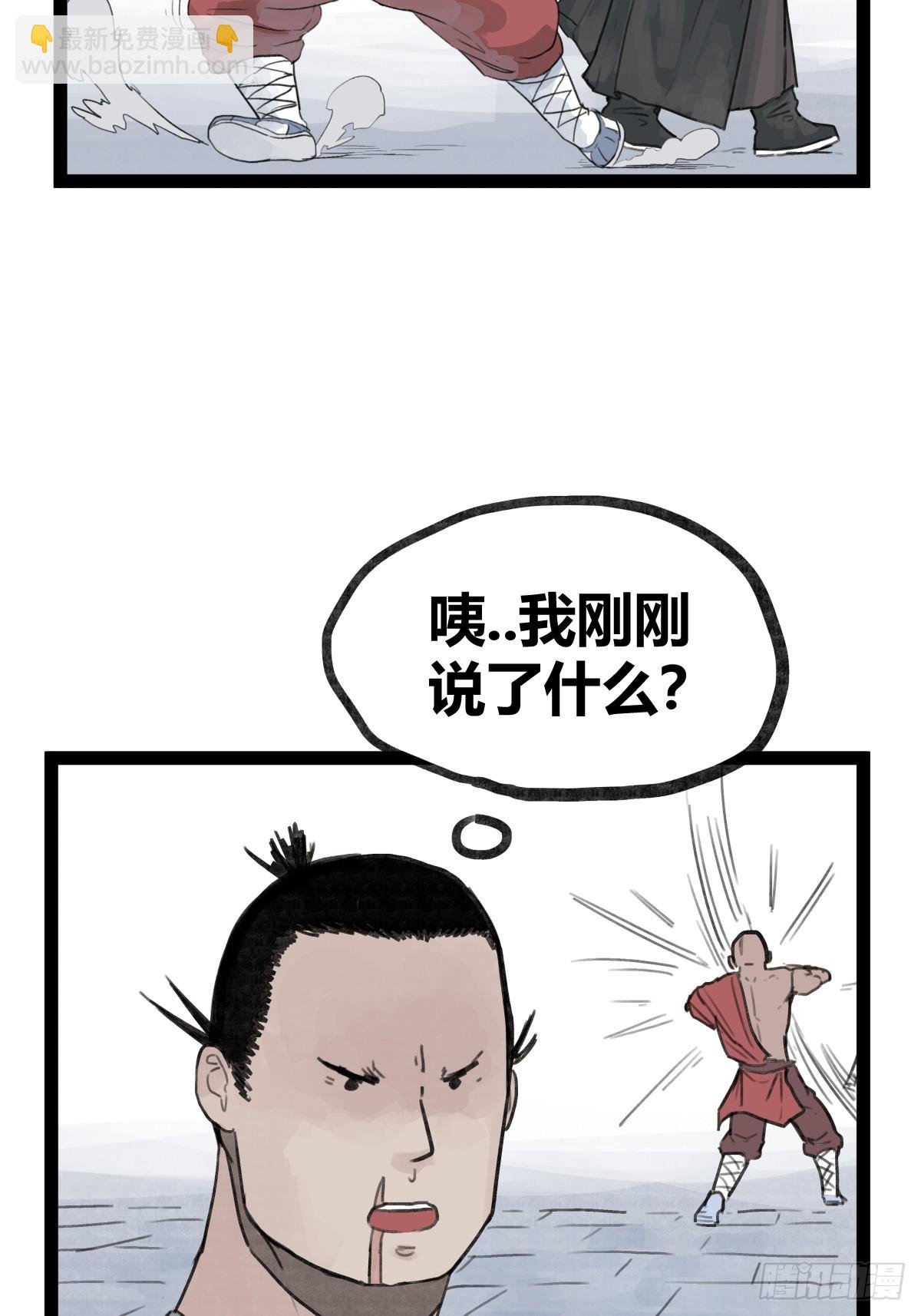 第三十一话