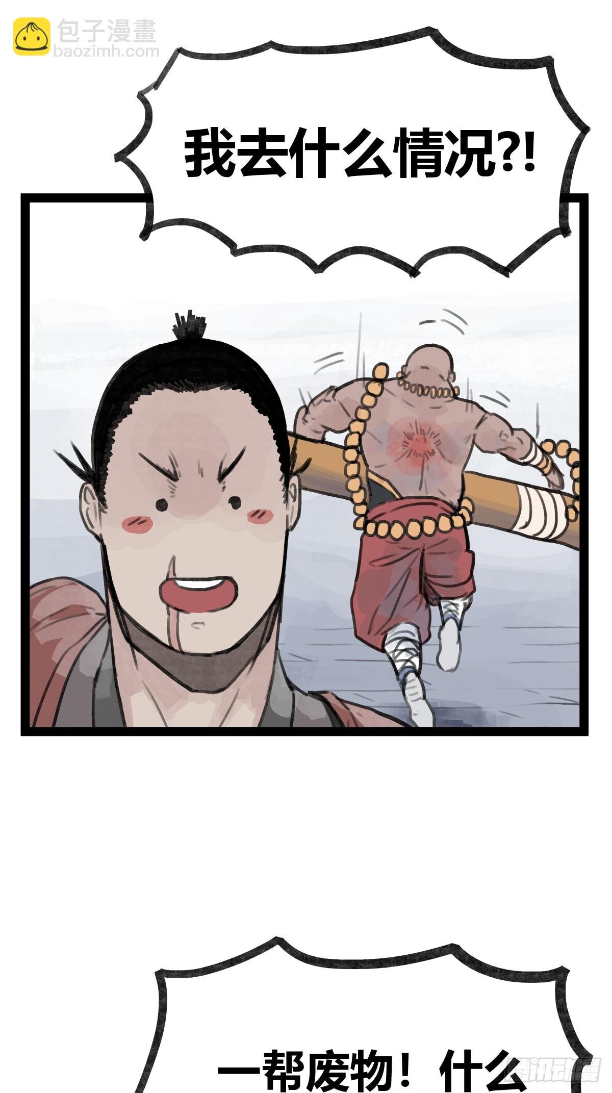 第三十一话