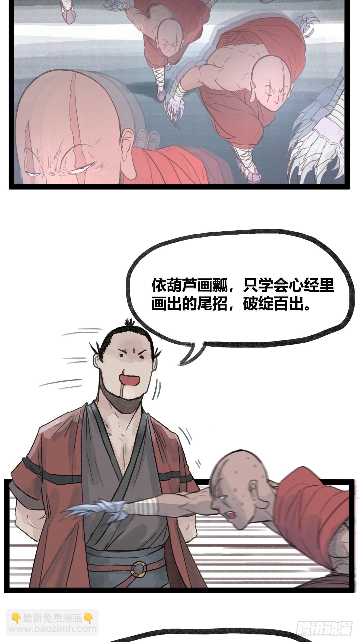 第三十一话