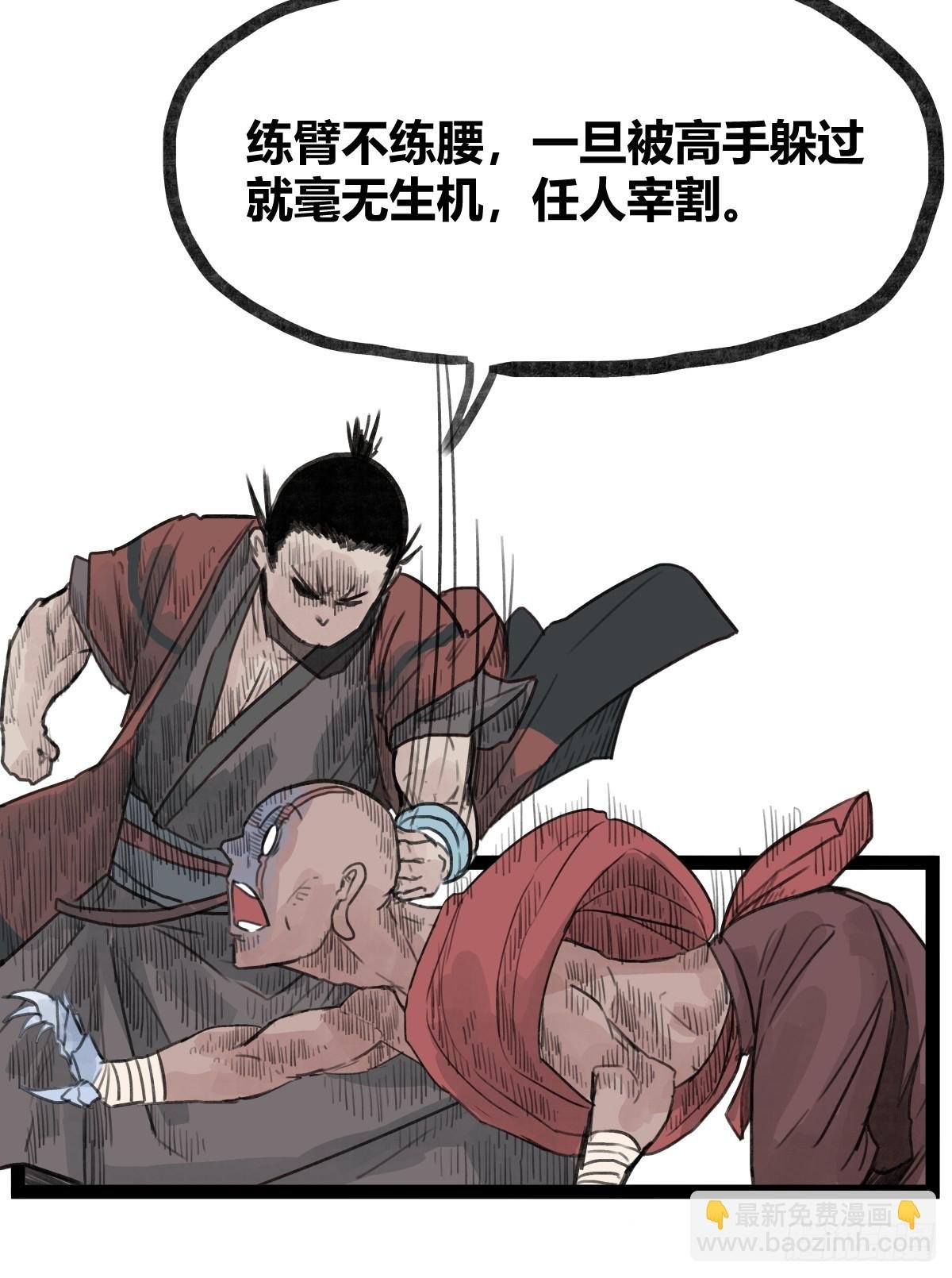 第三十一话