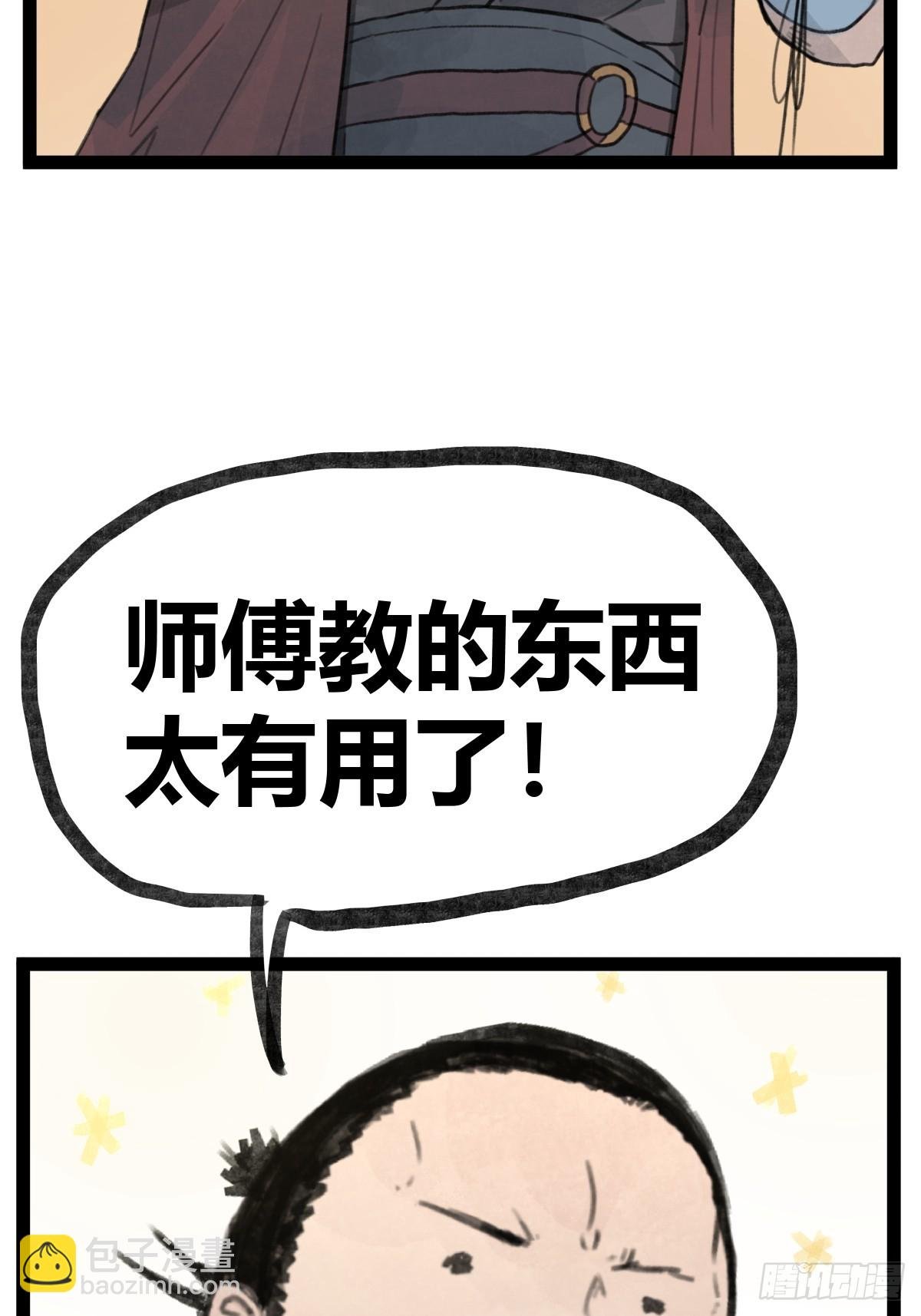 第三十一话