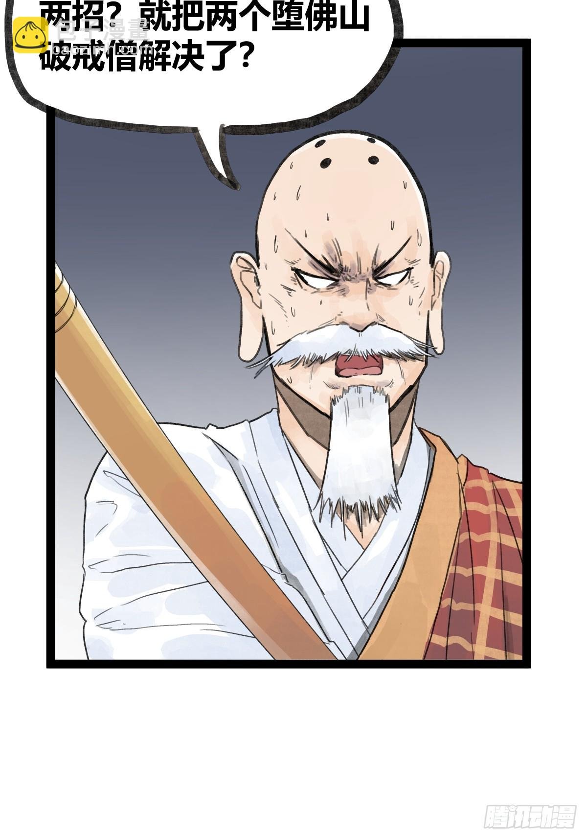第三十一话