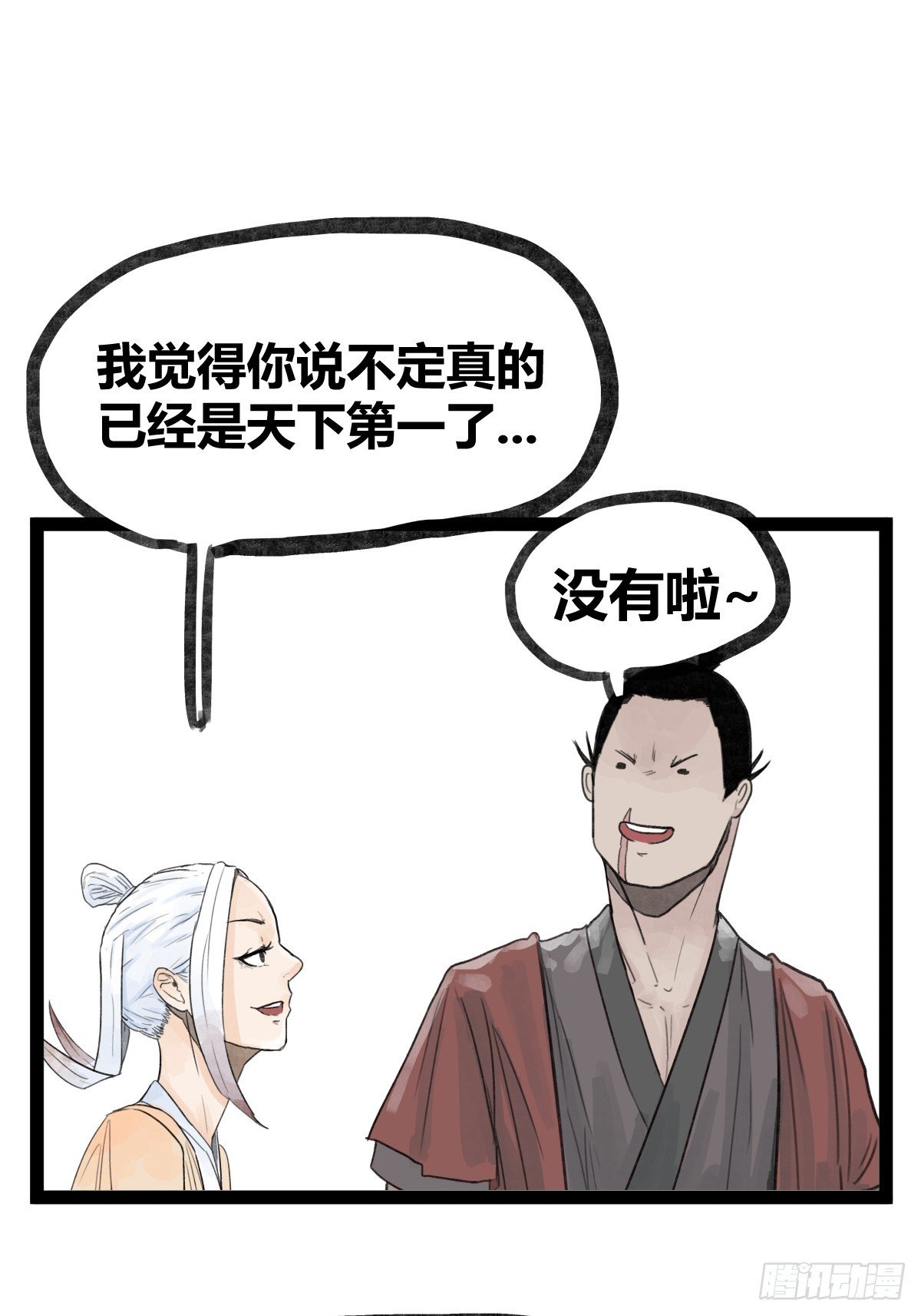 第三十一话