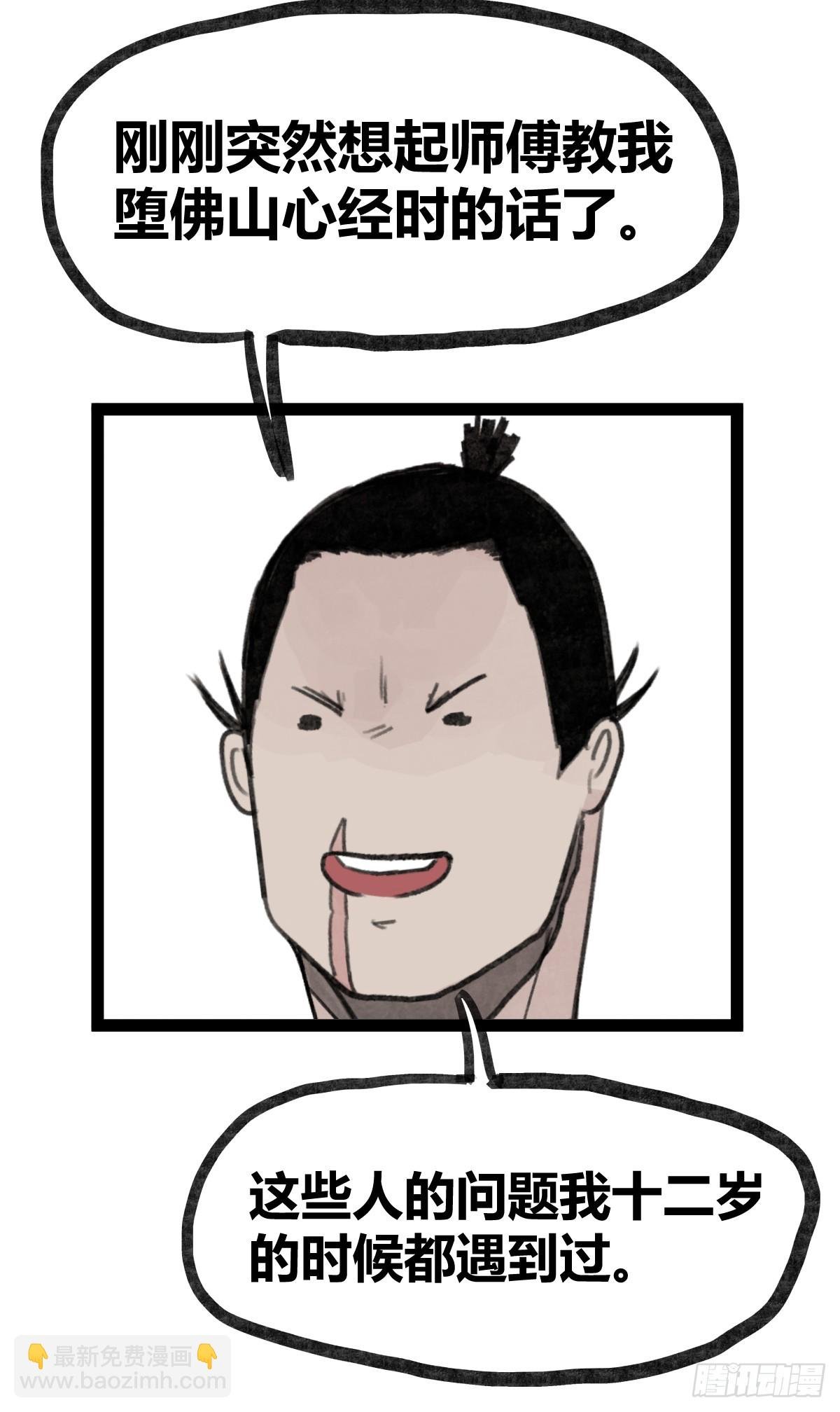 第三十一话