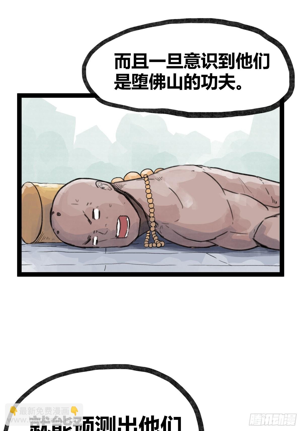 第三十一话