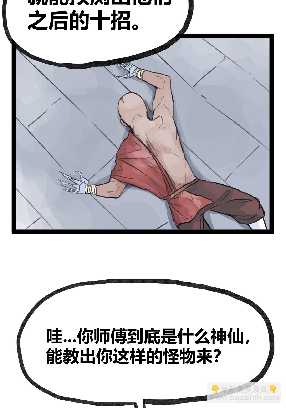 第三十一话