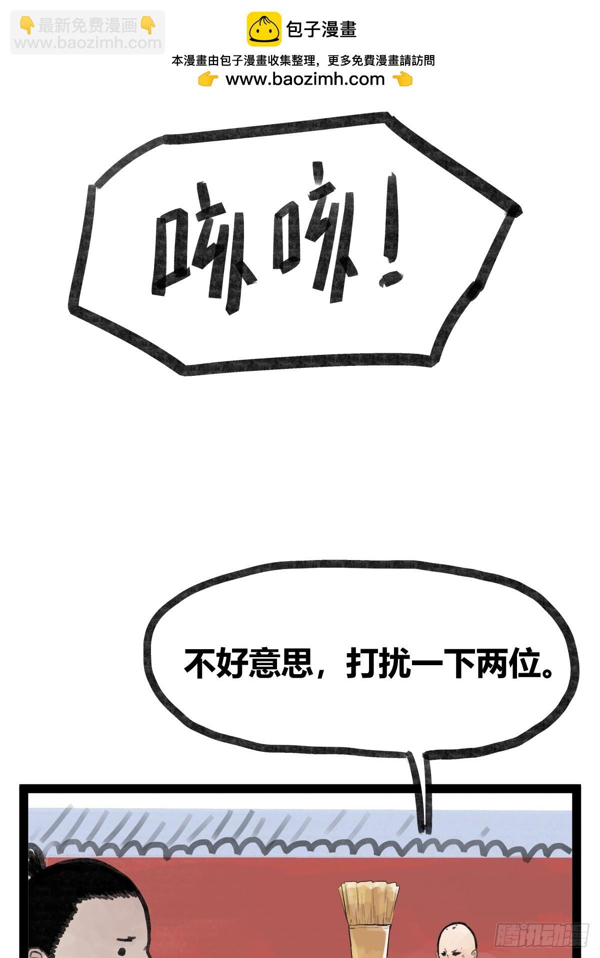 第三十一话