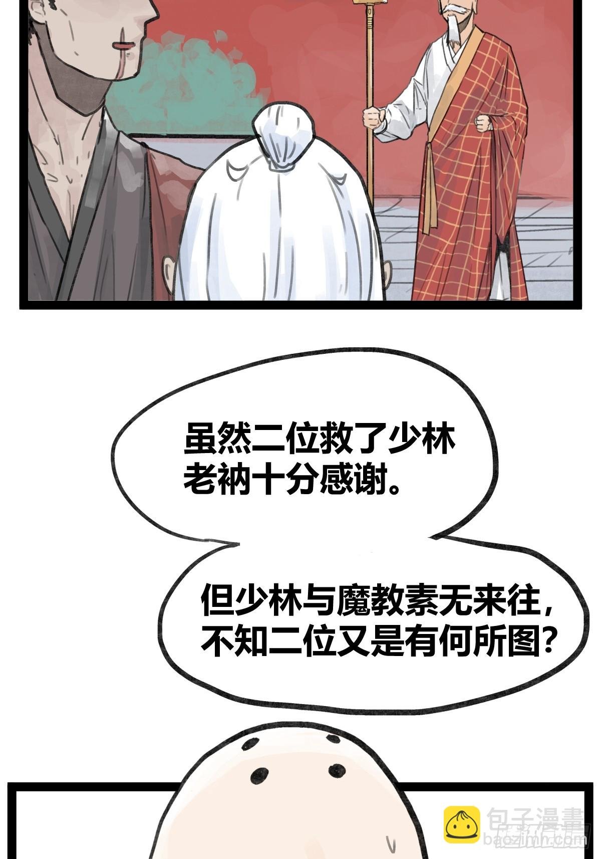 第三十一话