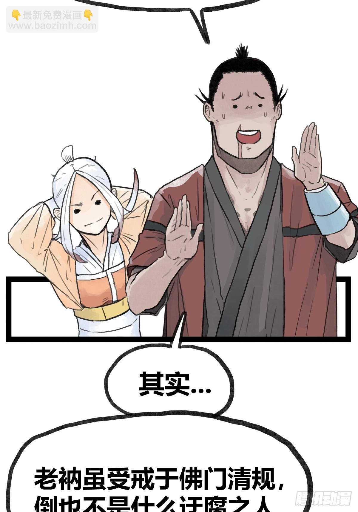 第三十二话
