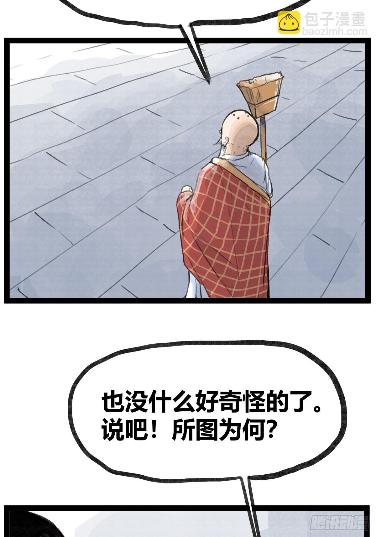 第三十二话