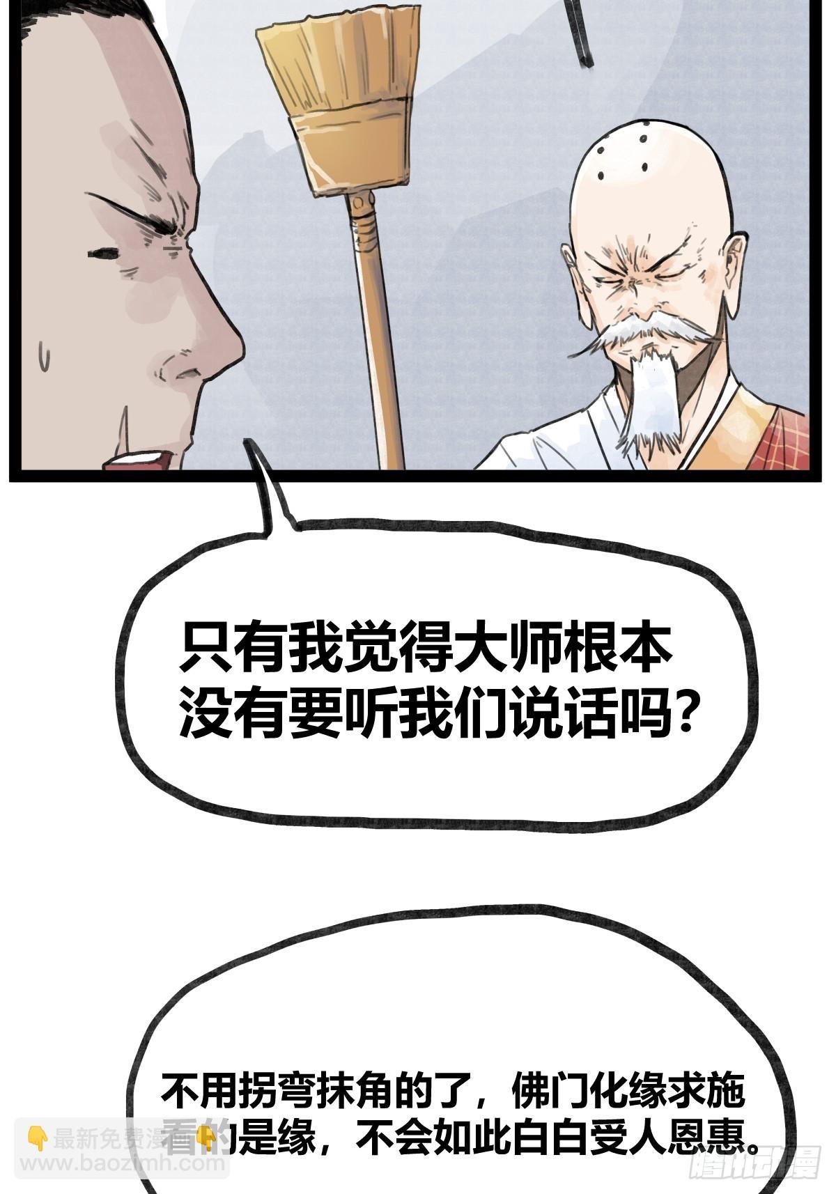 第三十二话