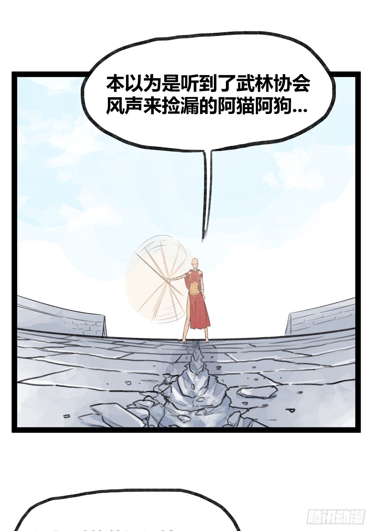第三十三话
